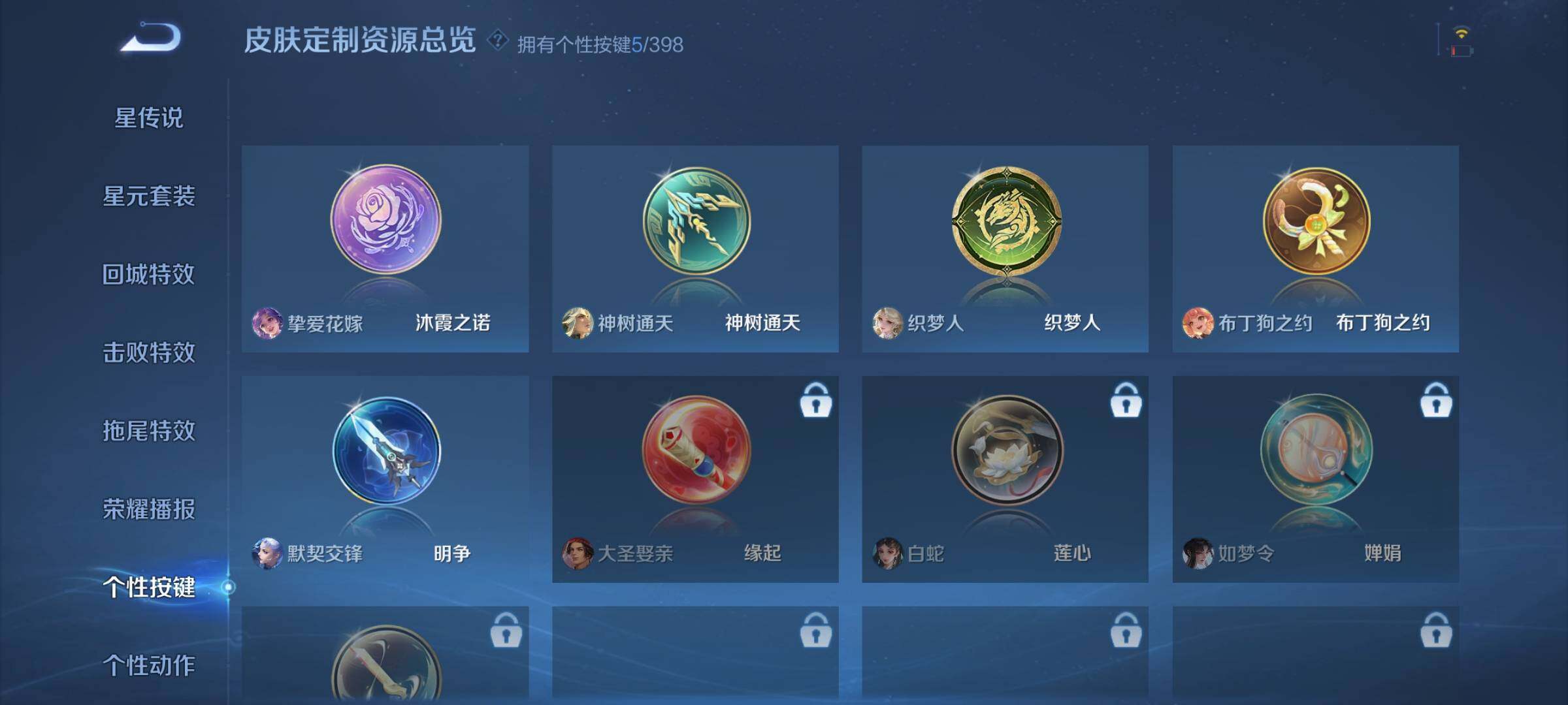 WZQM4191620王者荣耀账号详情图12