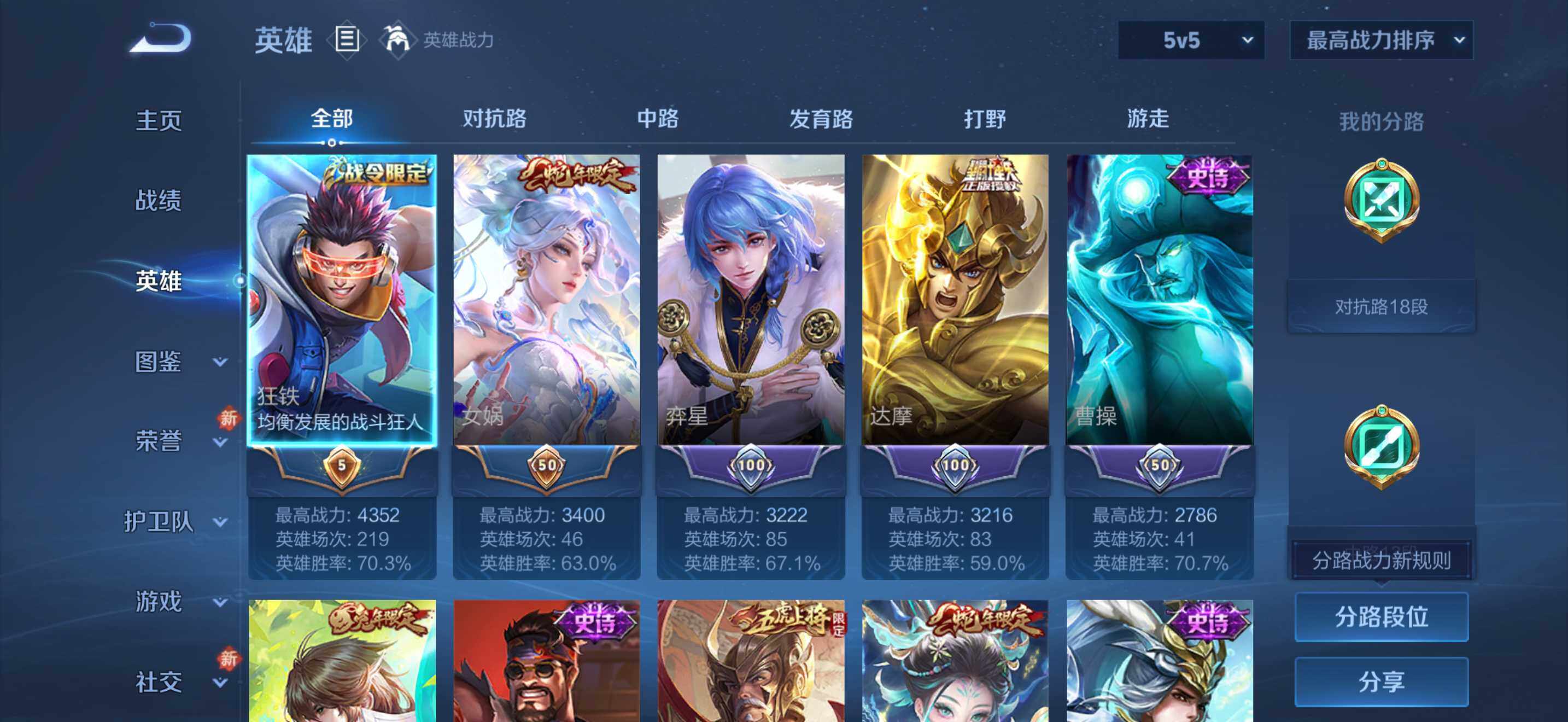 WZQM4191632王者荣耀账号详情图5 WZQM4191632王者荣耀账号详情图5