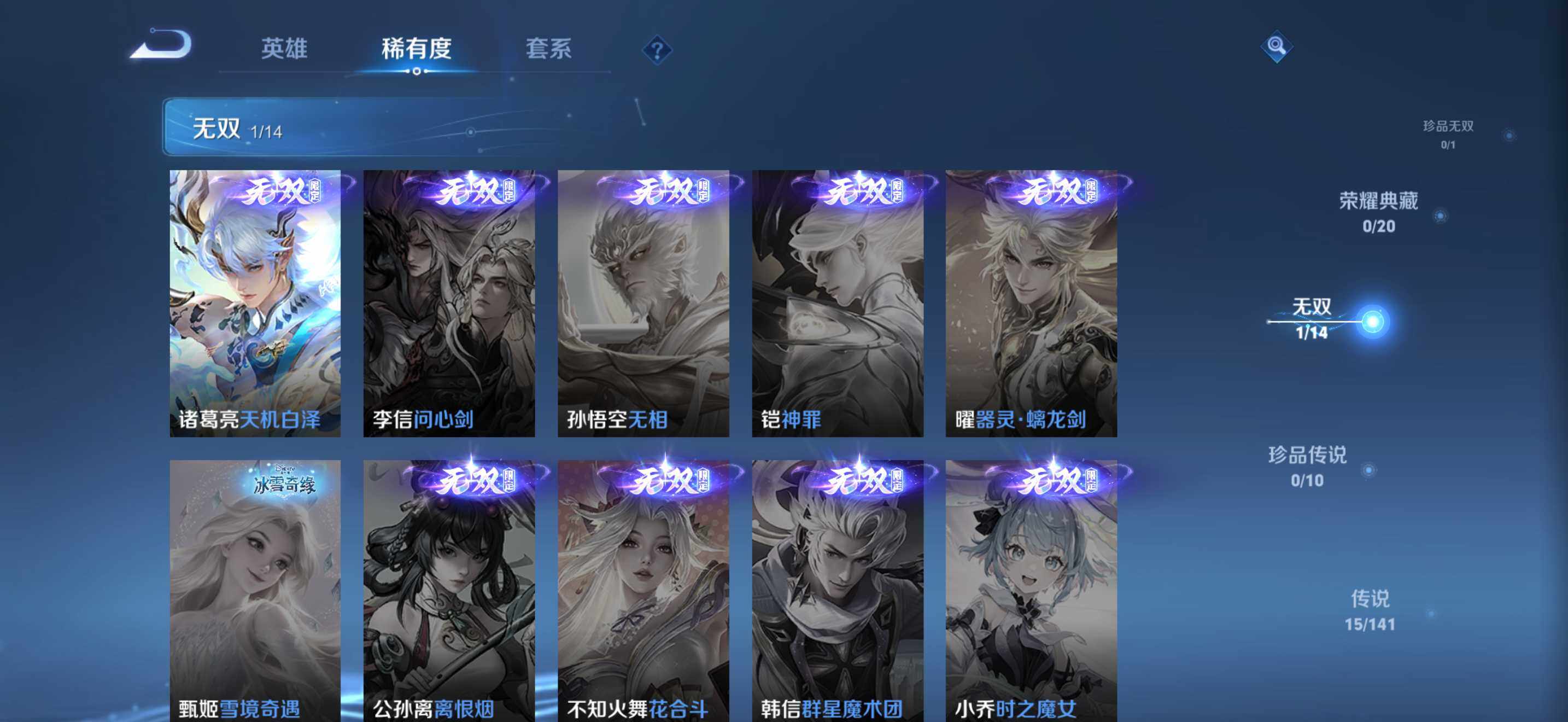 WZQM4191632王者荣耀账号详情图7 WZQM4191632王者荣耀账号详情图7