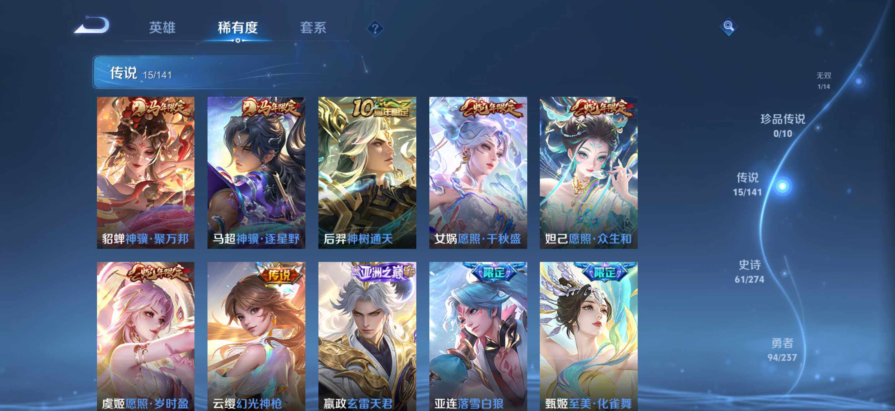 WZQM4191632王者荣耀账号详情图8 WZQM4191632王者荣耀账号详情图8