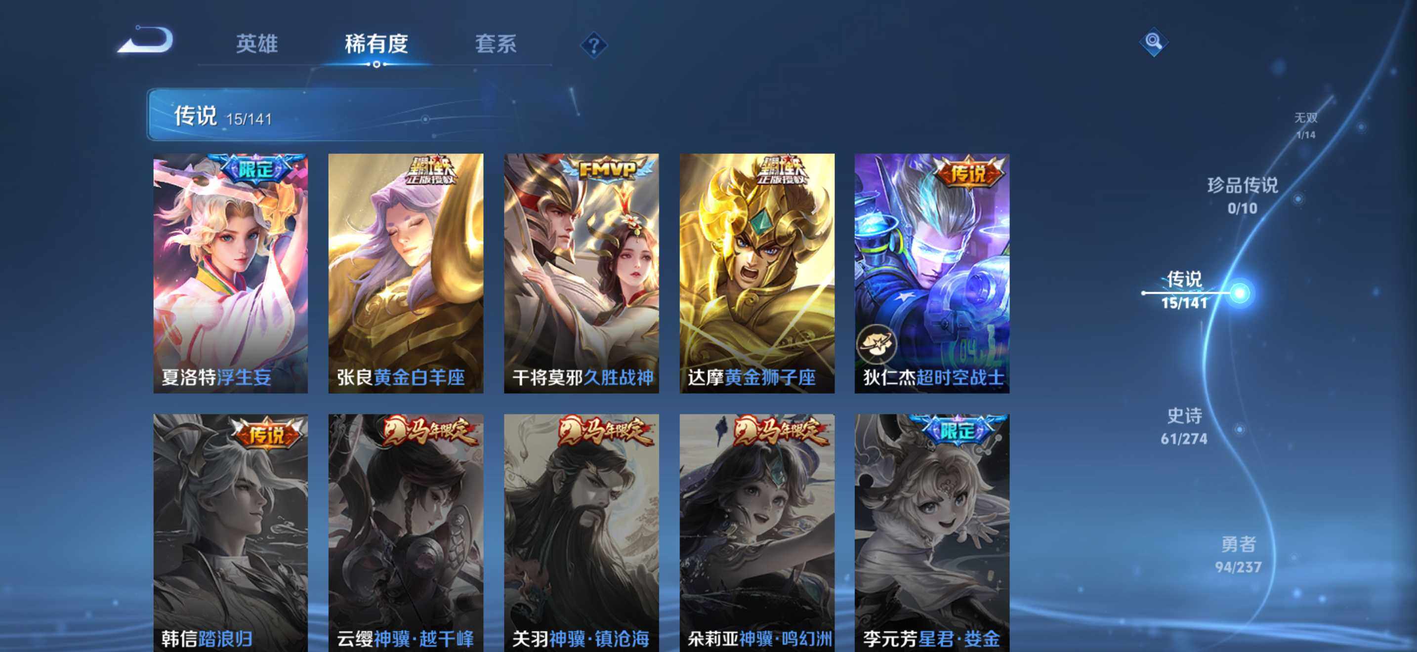 WZQM4191632王者荣耀账号详情图9 WZQM4191632王者荣耀账号详情图9