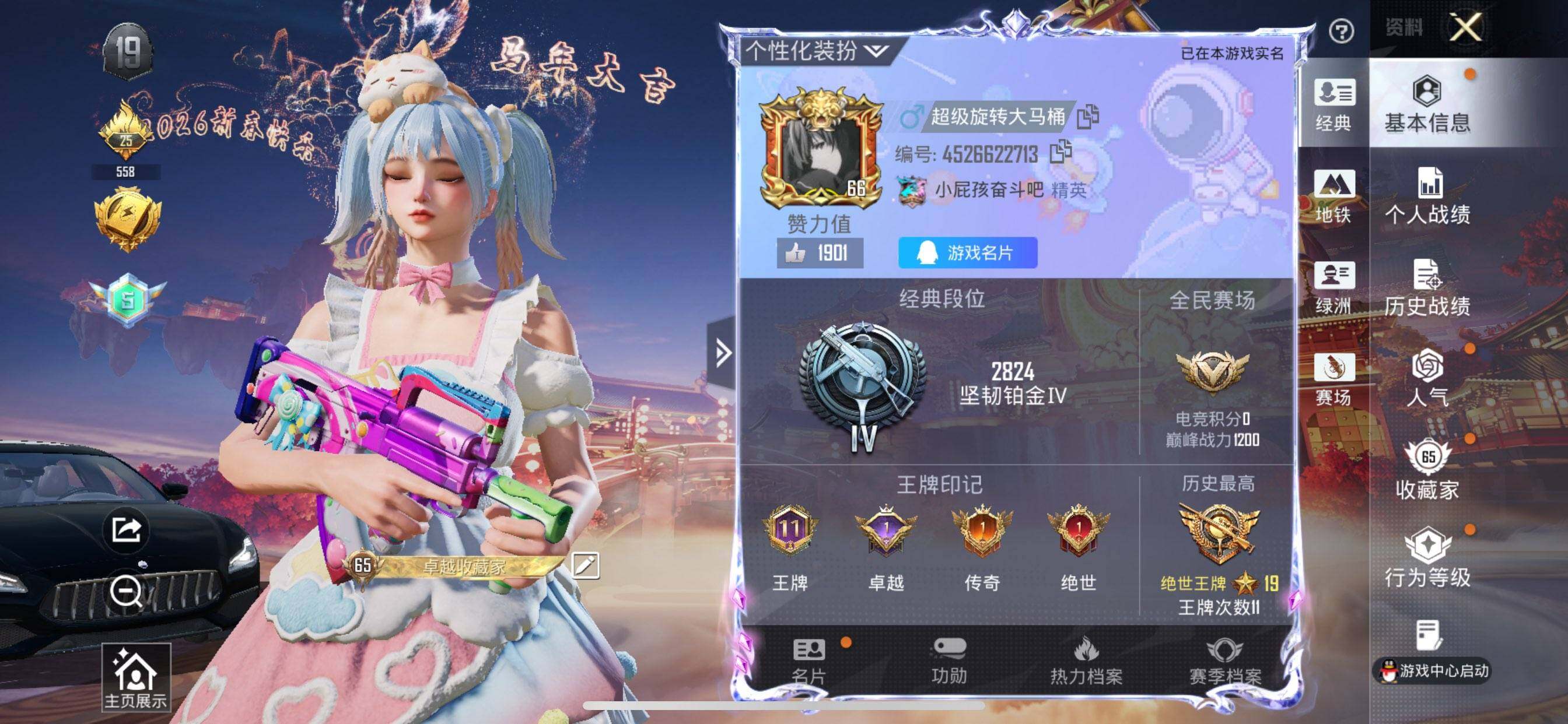 HPQM4114162和平精英账号详情图3