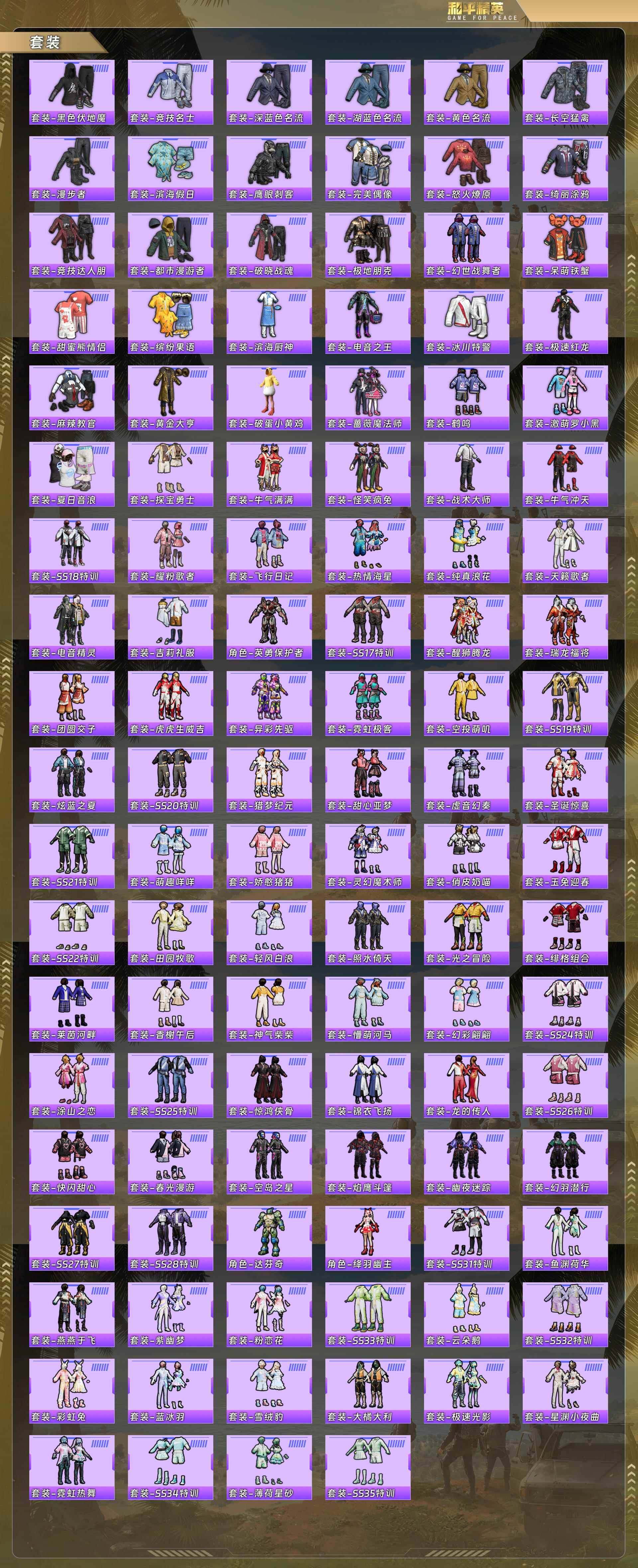 HPQM4114162和平精英账号详情图6