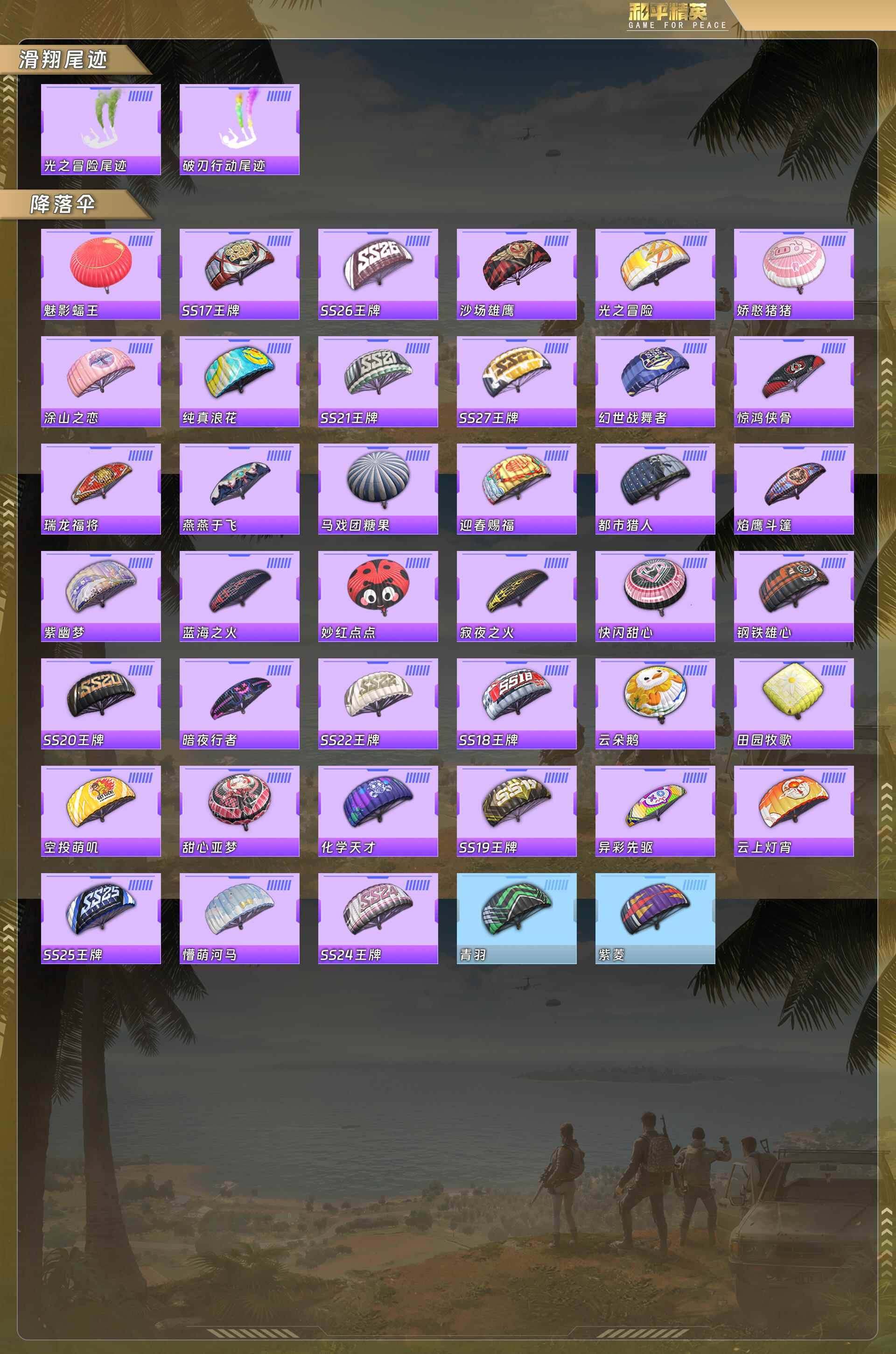 HPQM4114162和平精英账号详情图8