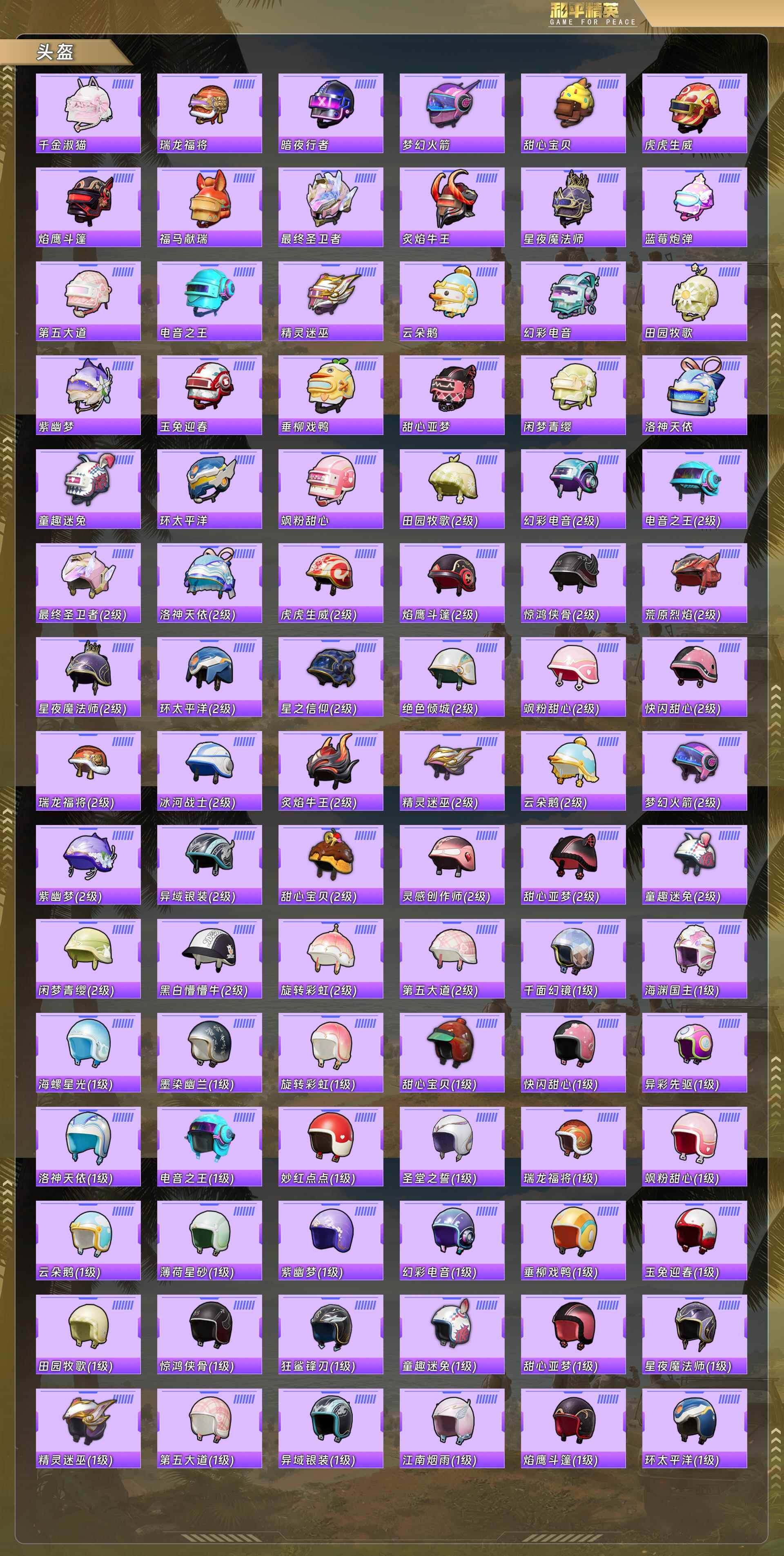 HPQM4114162和平精英账号详情图9