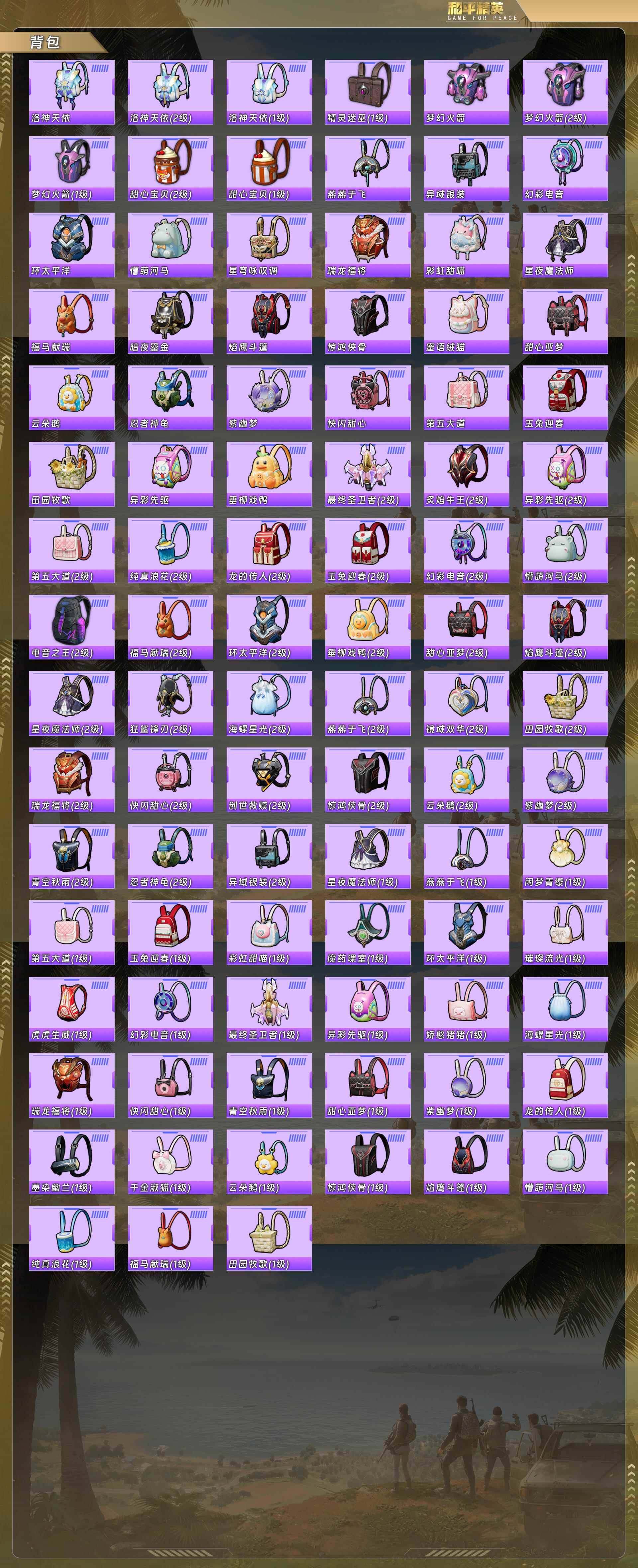 HPQM4114162和平精英账号详情图10