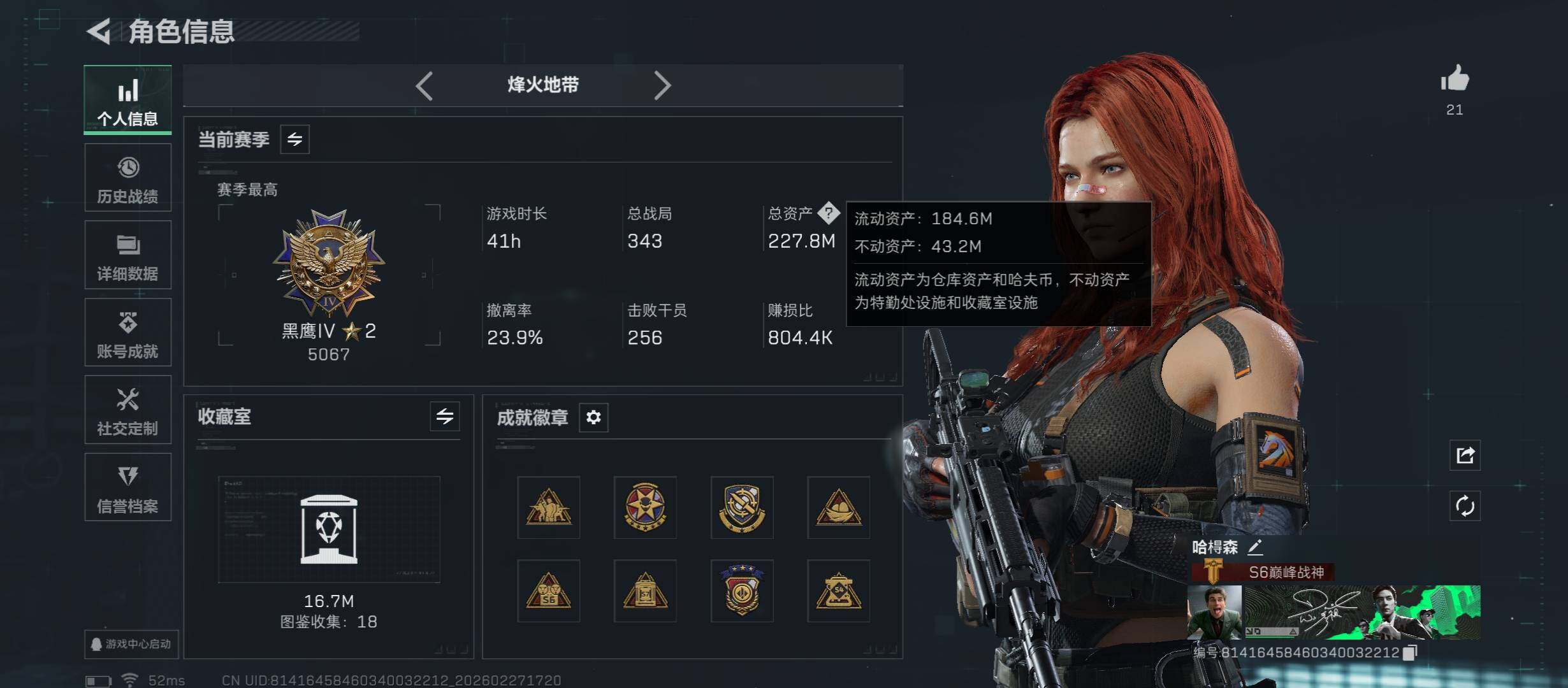 SJZCMW458181三角洲行动账号详情图5