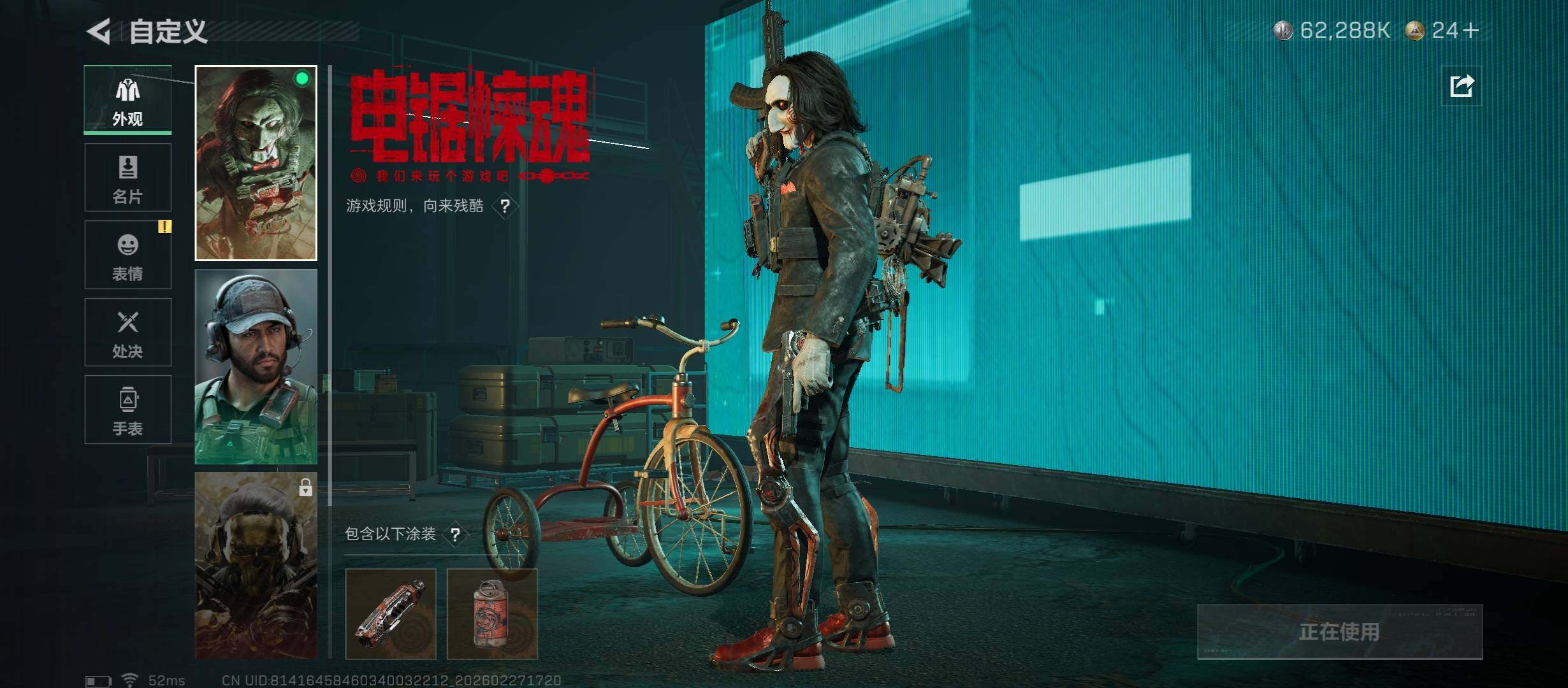 SJZCMW458181三角洲行动账号详情图8