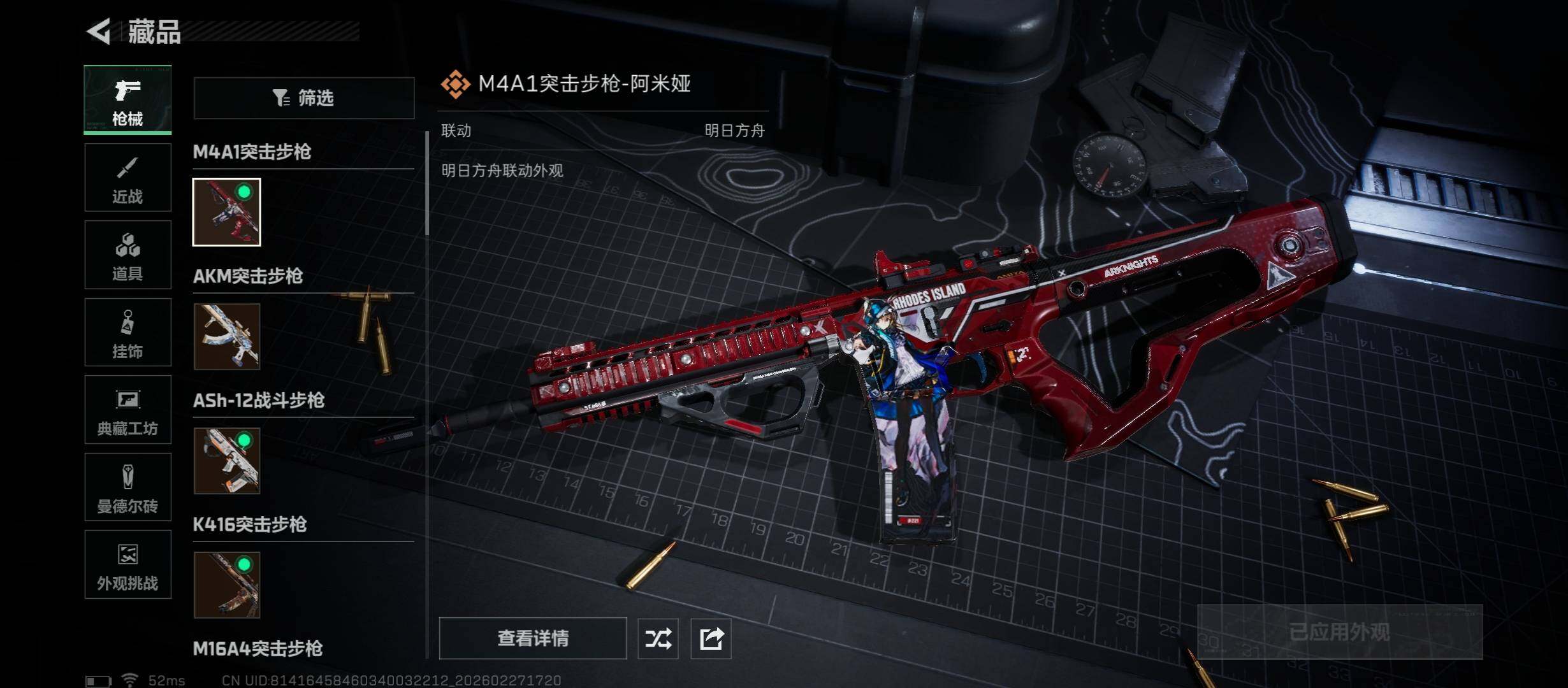 SJZCMW458181三角洲行动账号详情图12