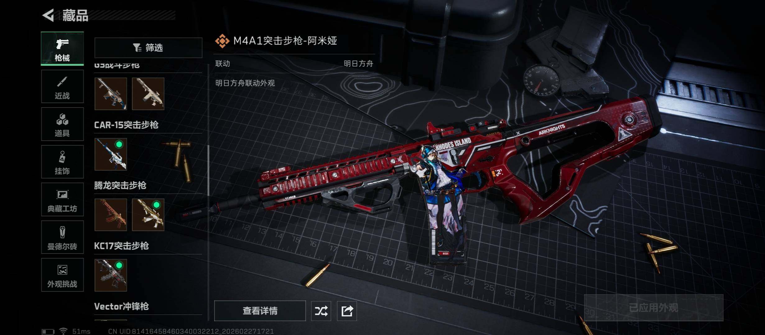 SJZCMW458181三角洲行动账号详情图14