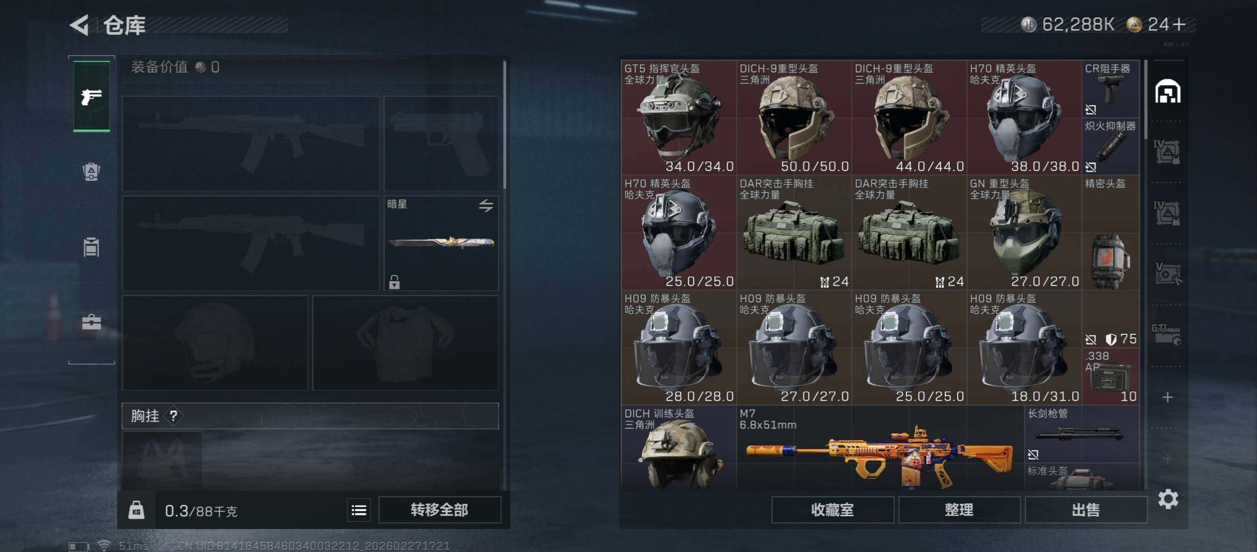 SJZCMW458181三角洲行动账号详情图19