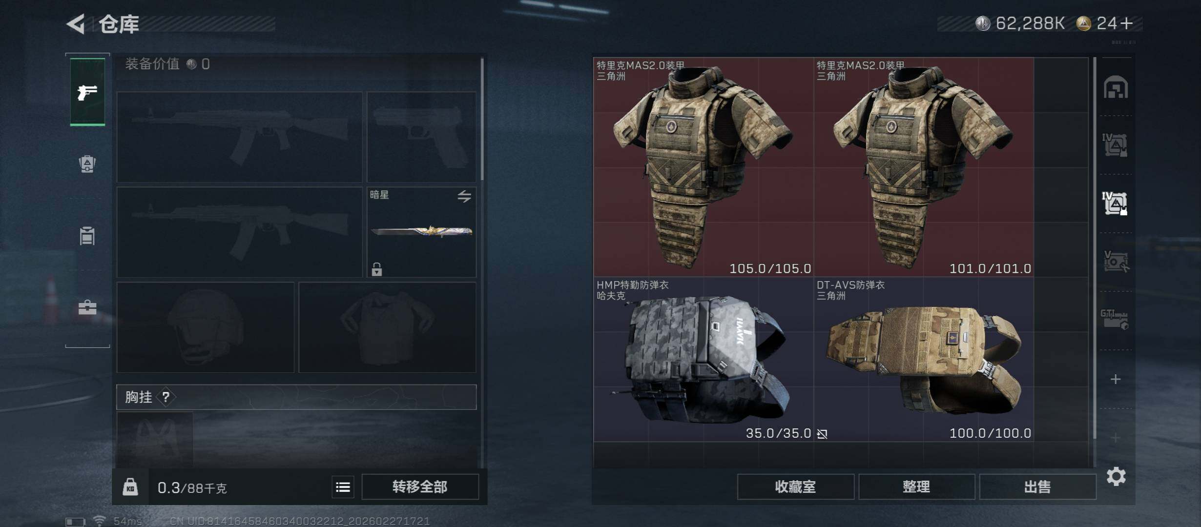 SJZCMW458181三角洲行动账号详情图21