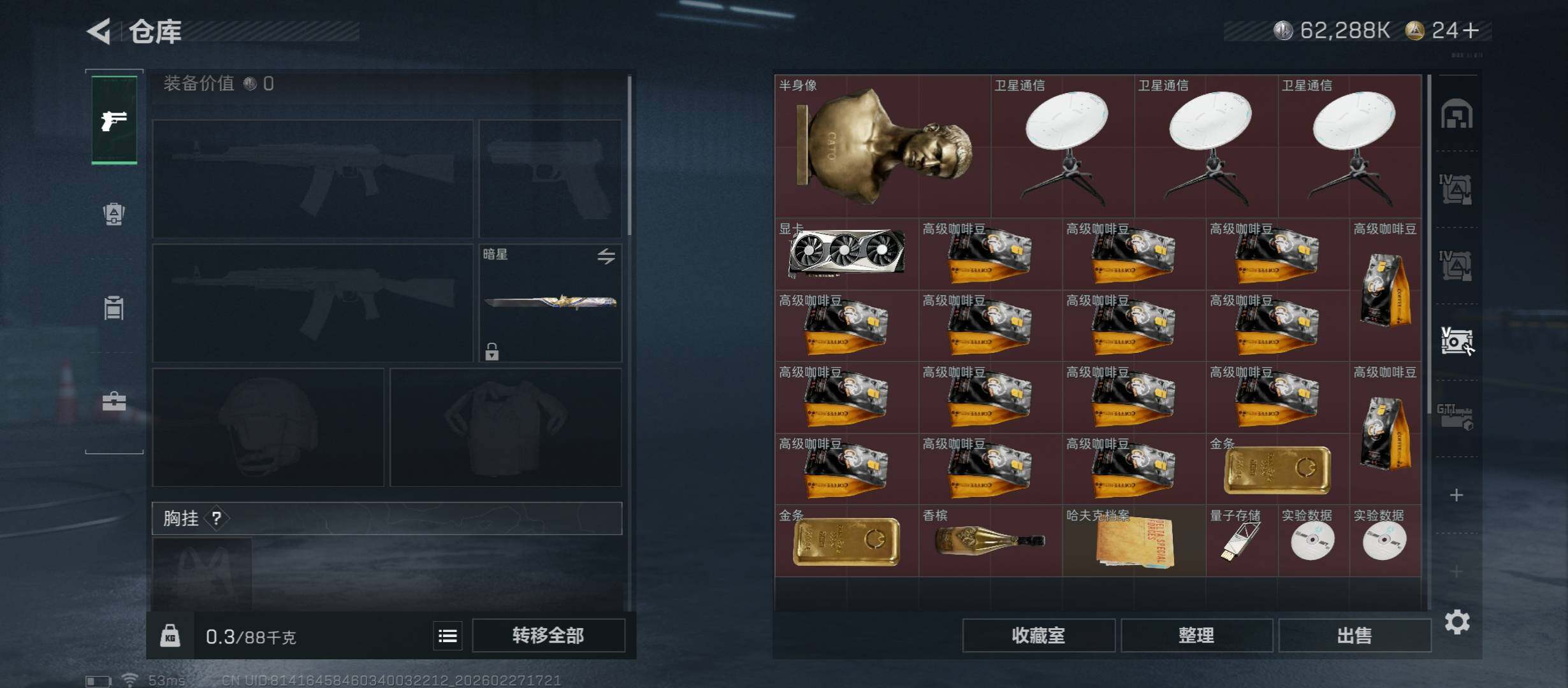 SJZCMW458181三角洲行动账号详情图22