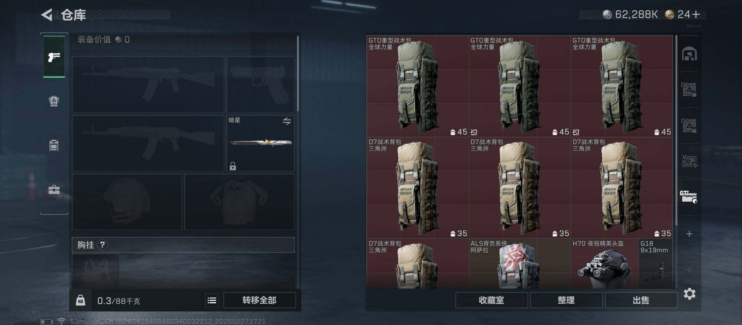 SJZCMW458181三角洲行动账号详情图23