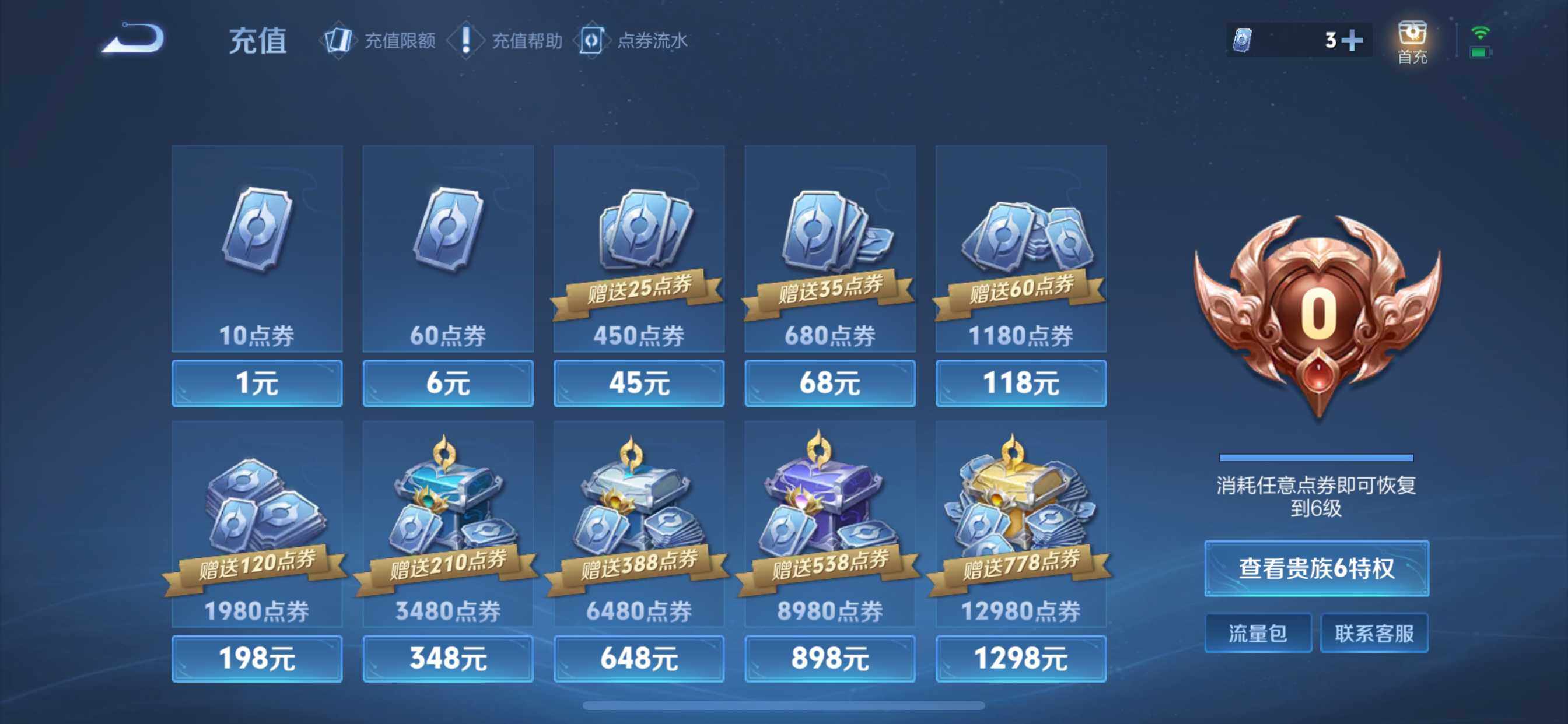 WZQM4198246王者荣耀账号详情图4