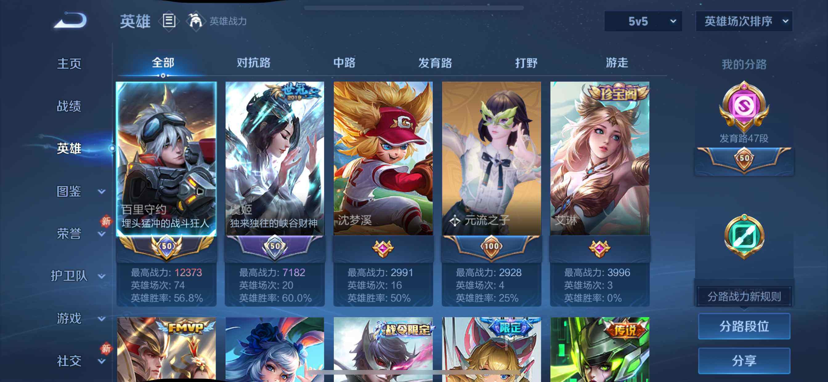 WZQM4198246王者荣耀账号详情图6