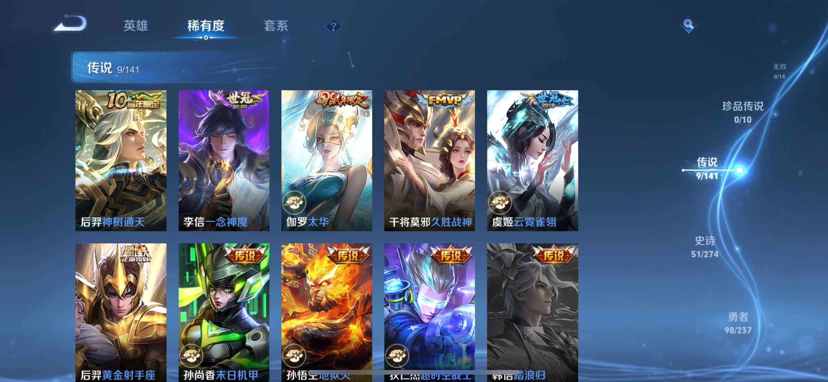 WZQM4198246王者荣耀账号详情图7