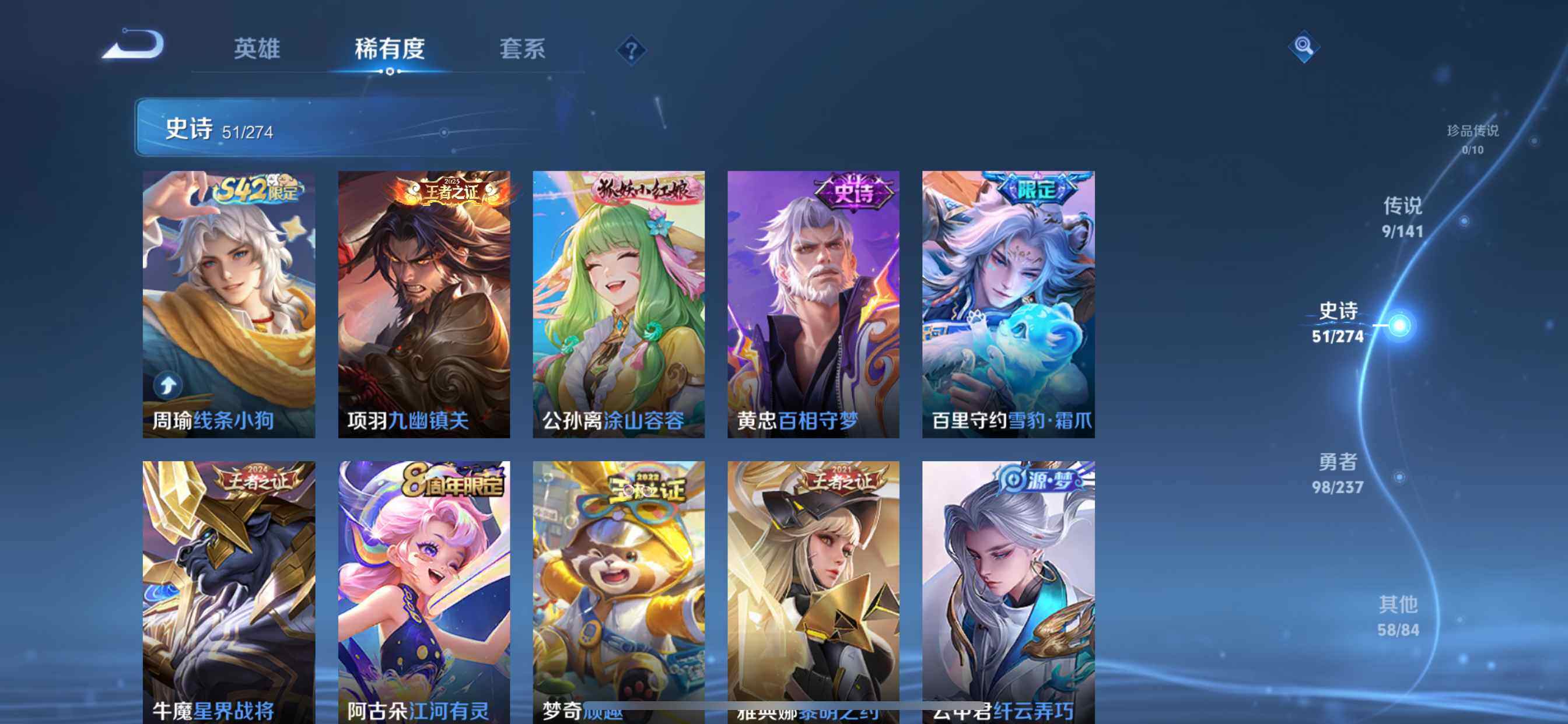 WZQM4198246王者荣耀账号详情图8