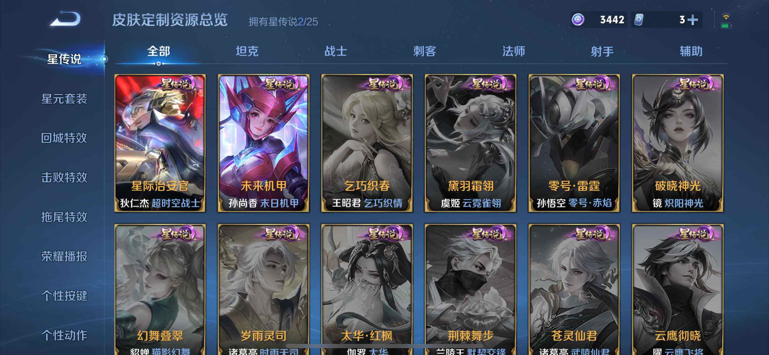 WZQM4198246王者荣耀账号详情图12