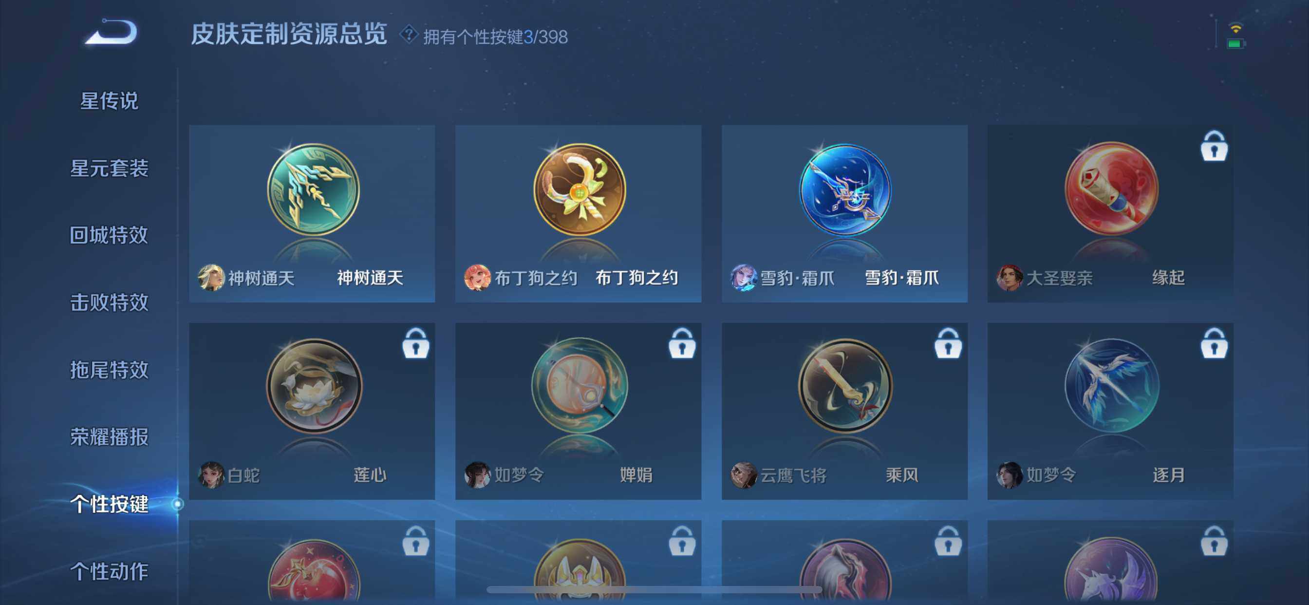 WZQM4198246王者荣耀账号详情图13