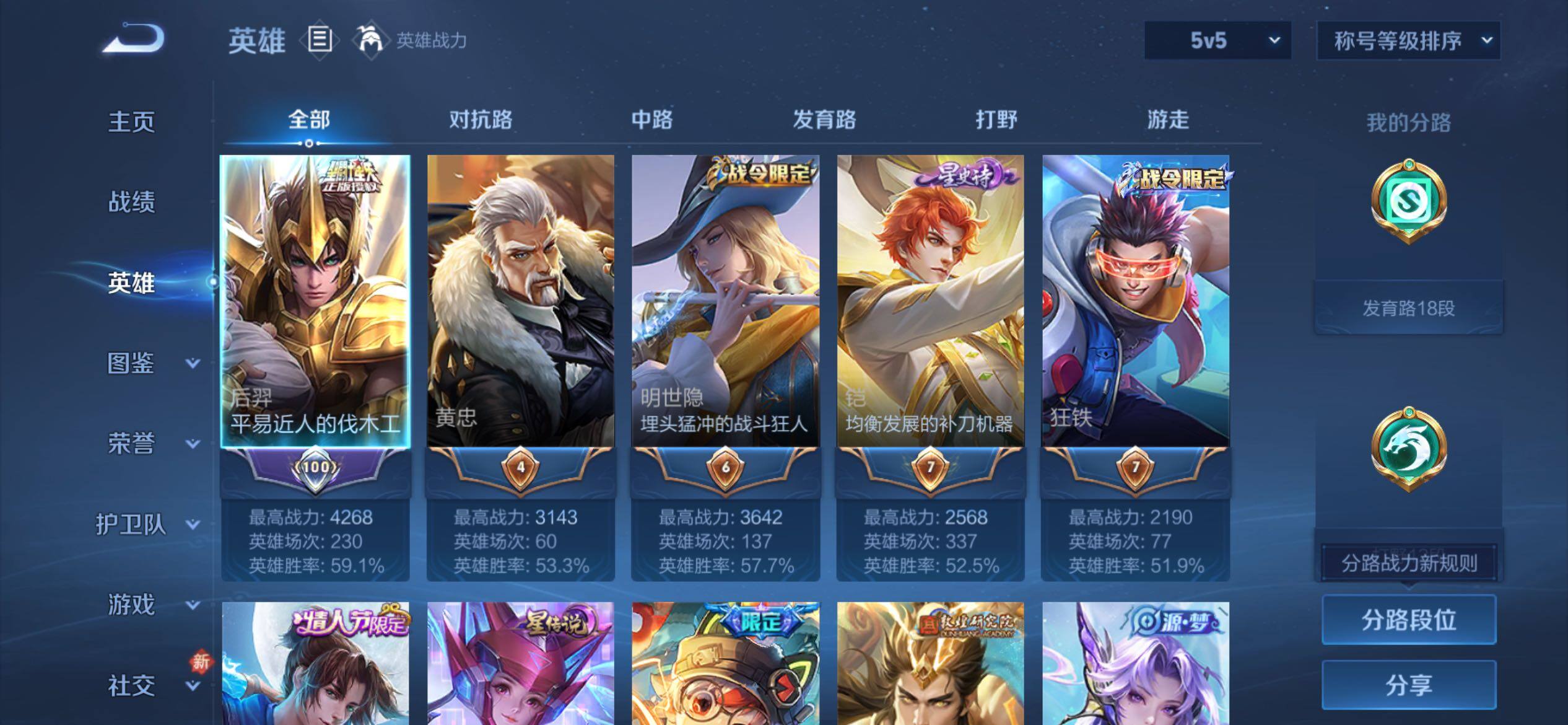 WZCMY4198646王者荣耀账号详情图3