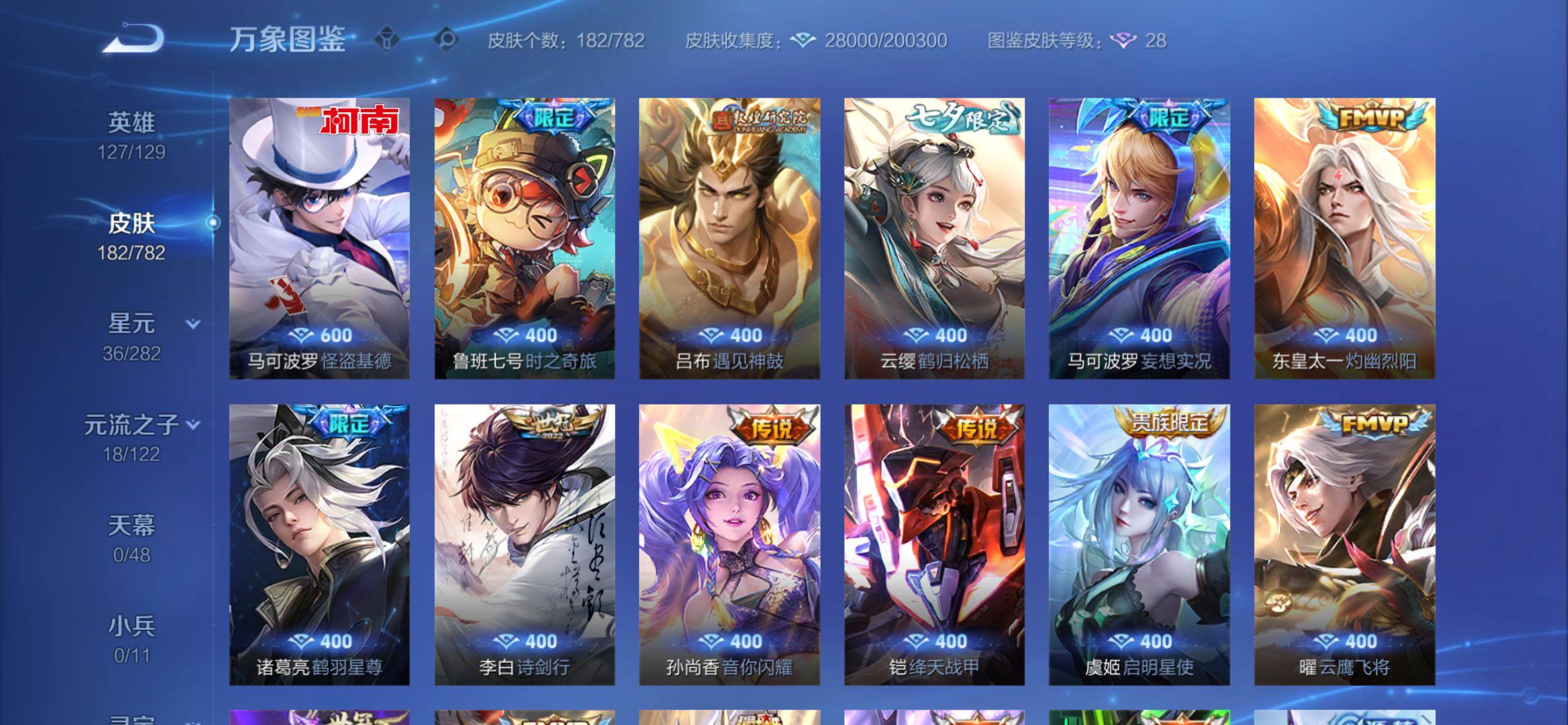 WZCMY4198646王者荣耀账号详情图6