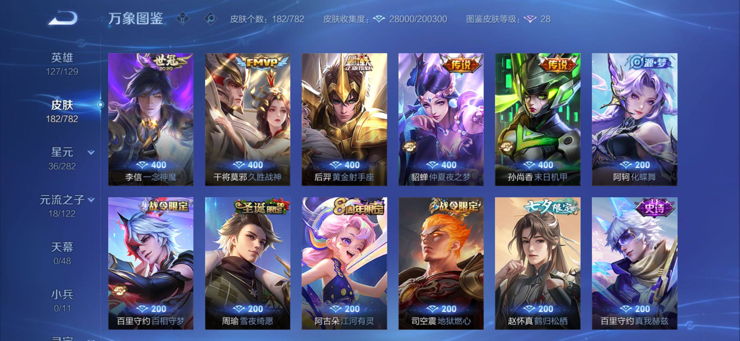 WZCMY4198646王者荣耀账号详情图7