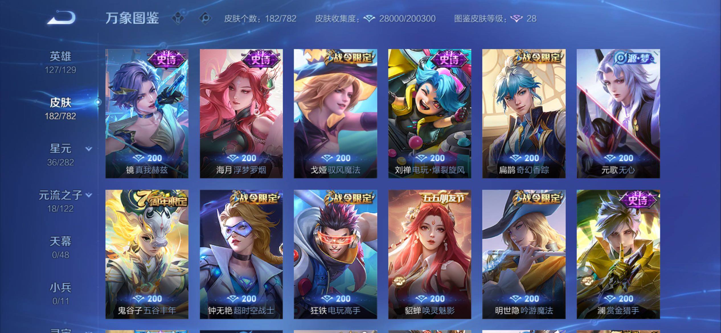 WZCMY4198646王者荣耀账号详情图8