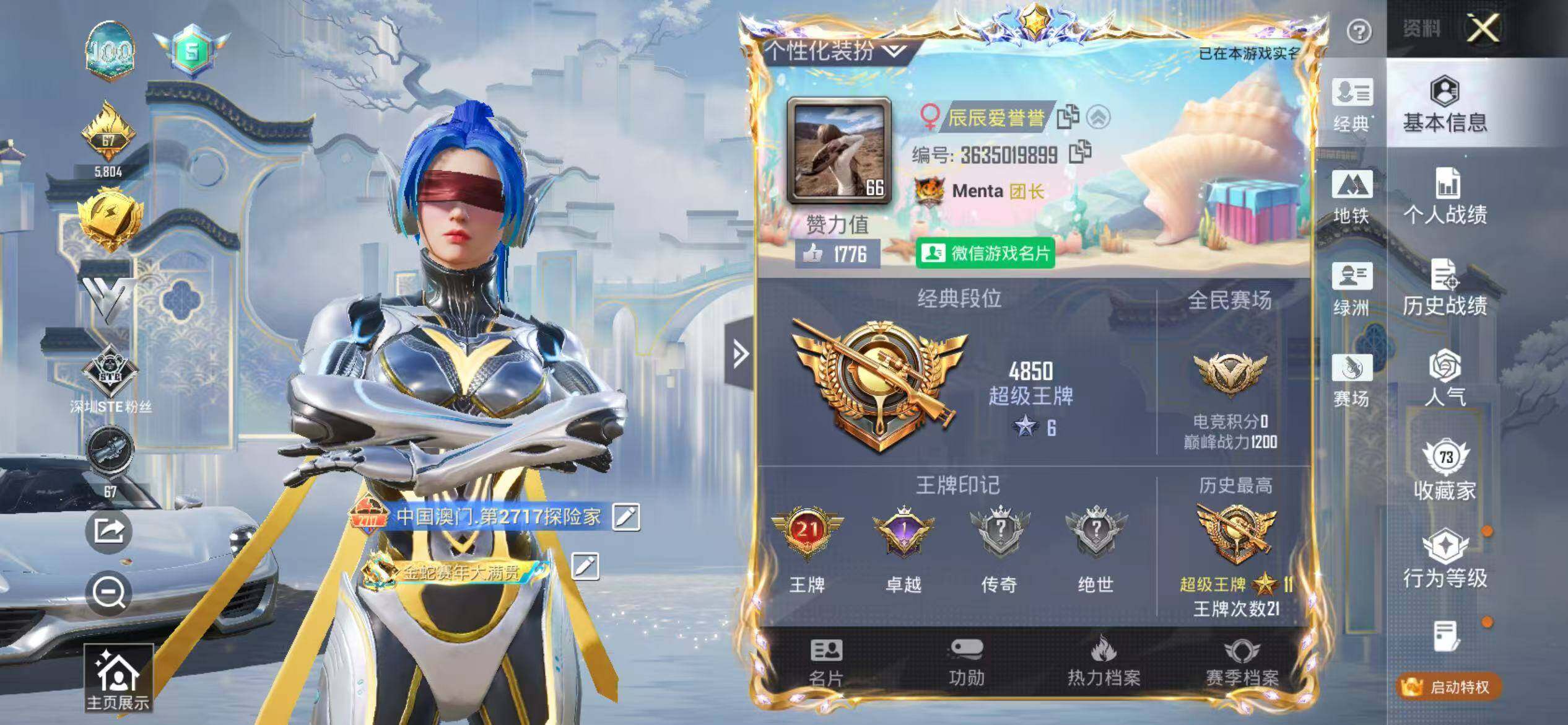 HPCMW4130401和平精英账号详情图2