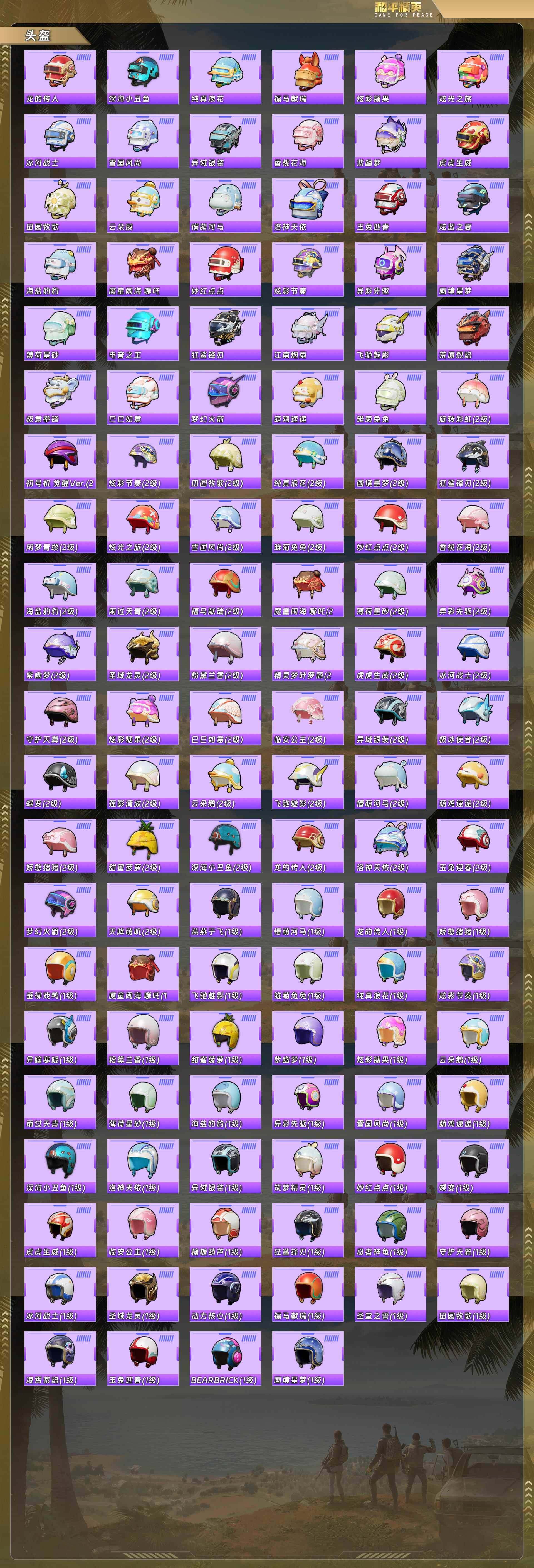 HPCMW4130401和平精英账号详情图9