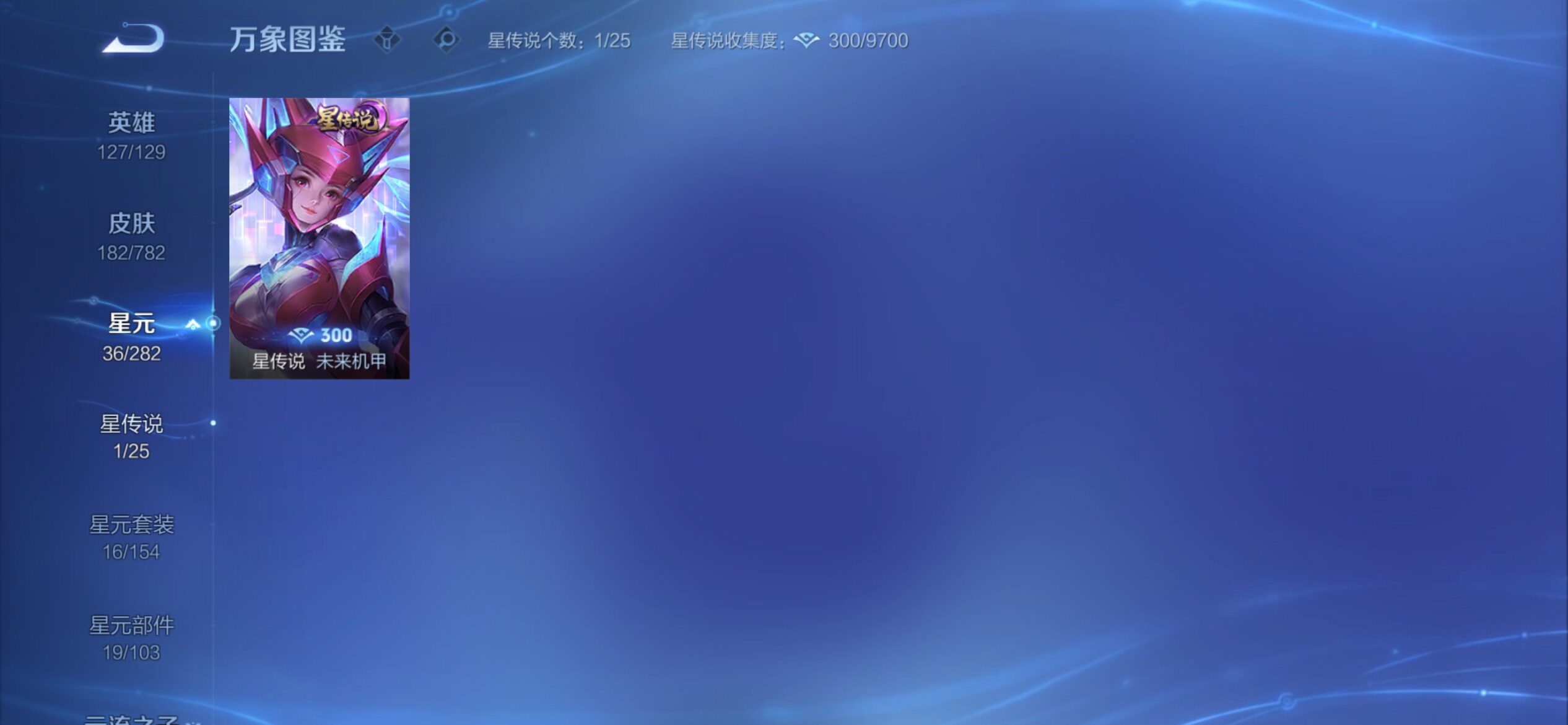 WZCMY4198646王者荣耀账号详情图13