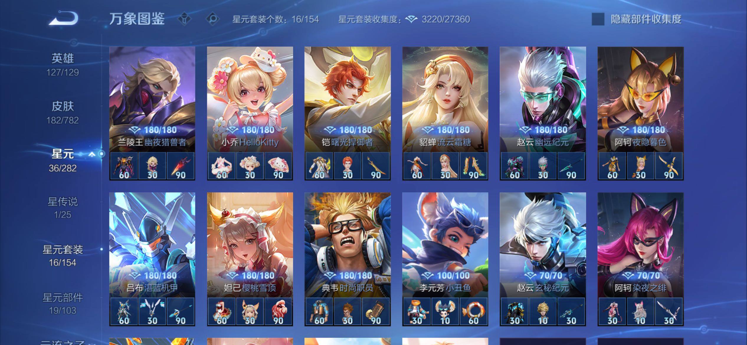 WZCMY4198646王者荣耀账号详情图12