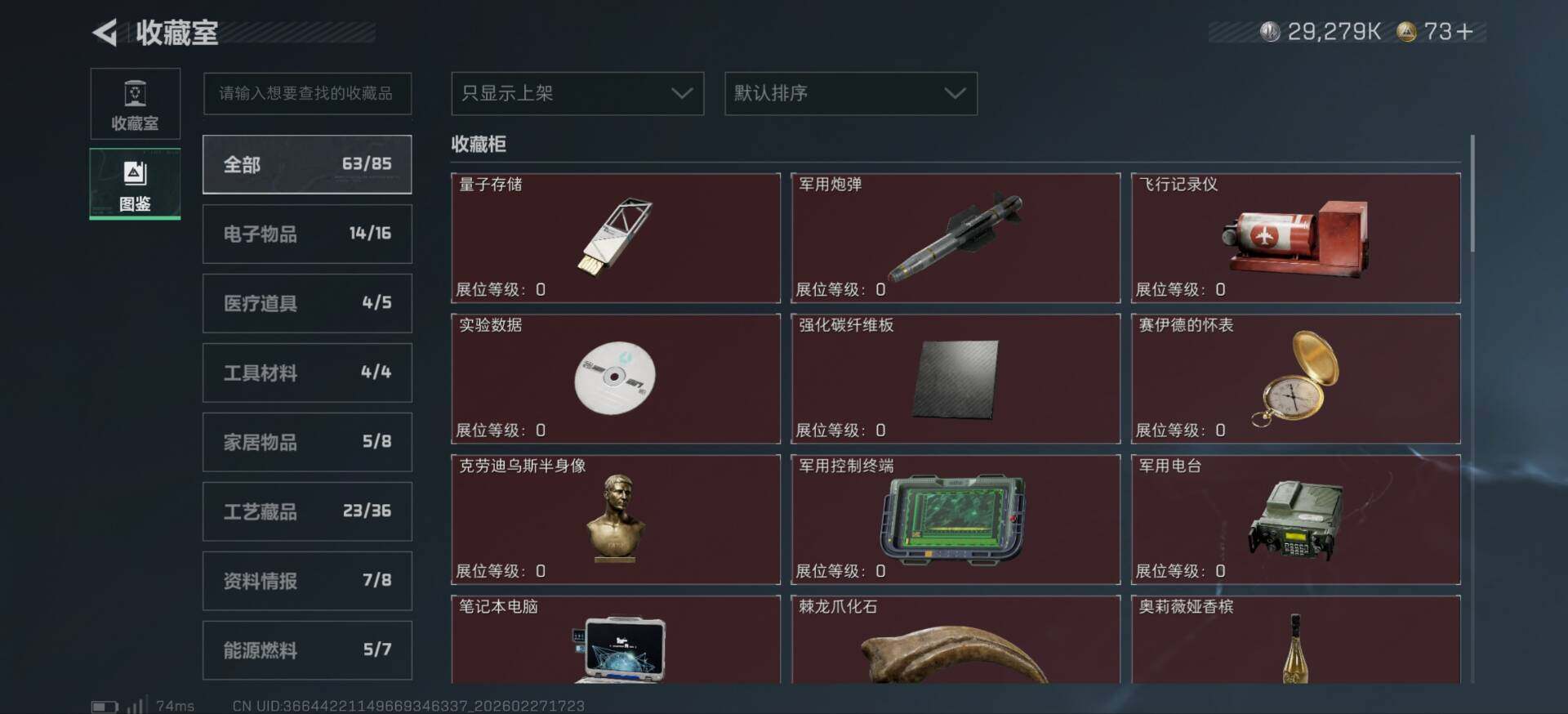 SJZCMW458074三角洲行动账号详情图8