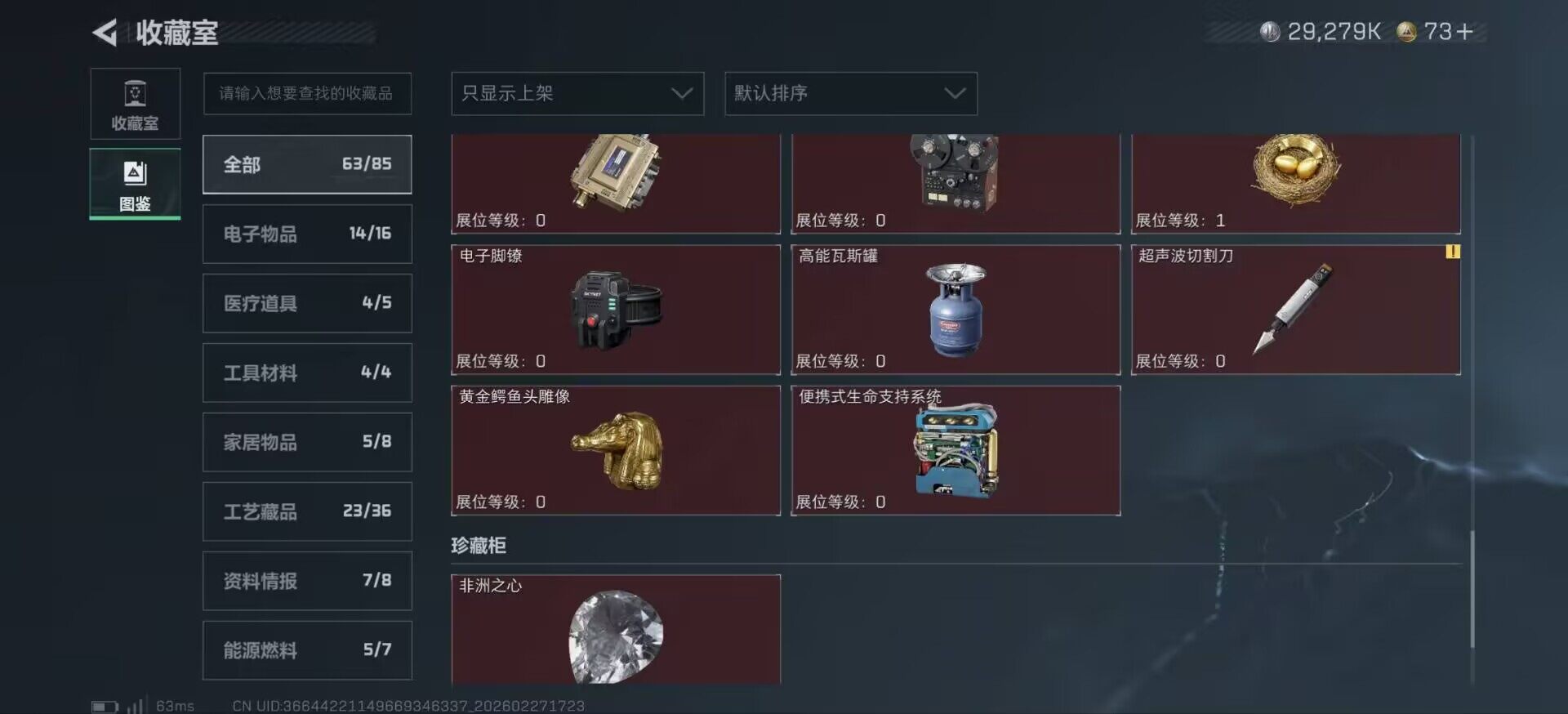 SJZCMW458074三角洲行动账号详情图9