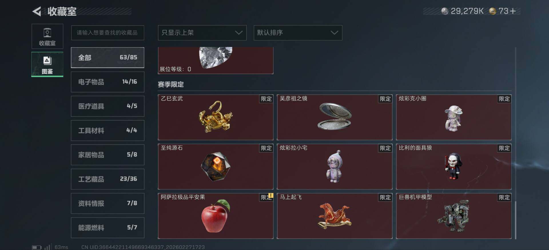 SJZCMW458074三角洲行动账号详情图10