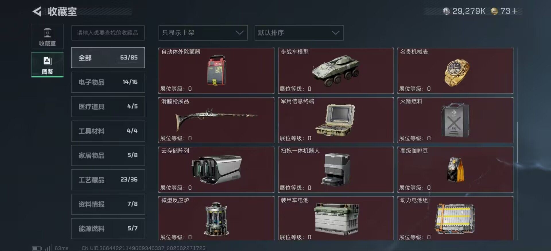 SJZCMW458074三角洲行动账号详情图12