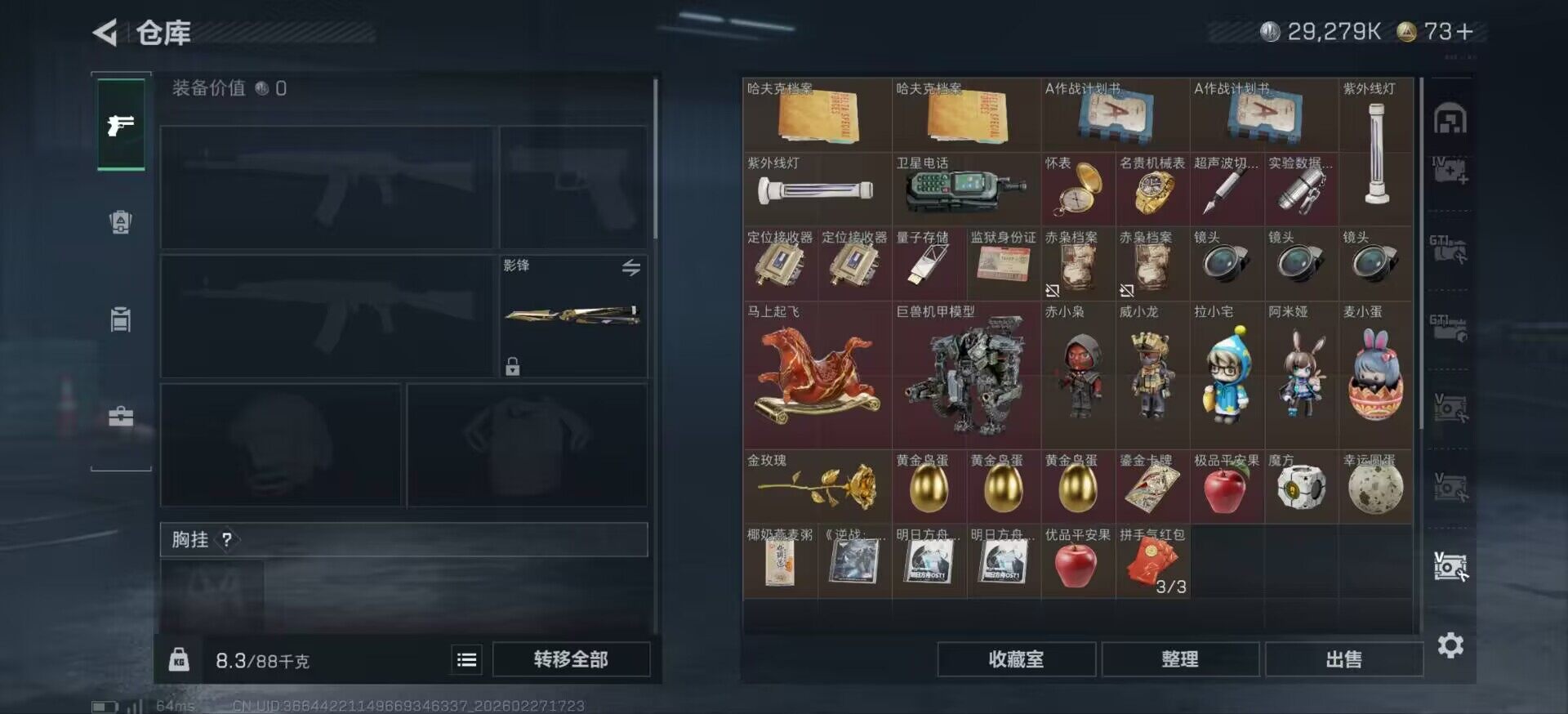 SJZCMW458074三角洲行动账号详情图14