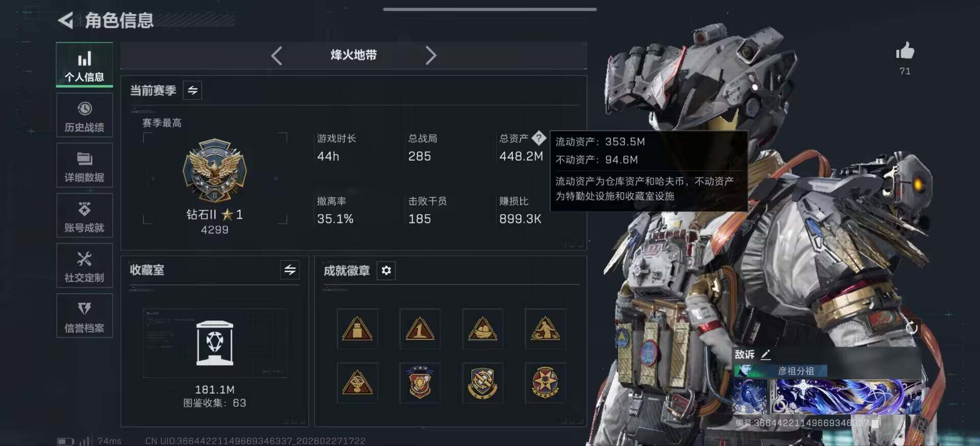 SJZCMW458074三角洲行动账号详情图15