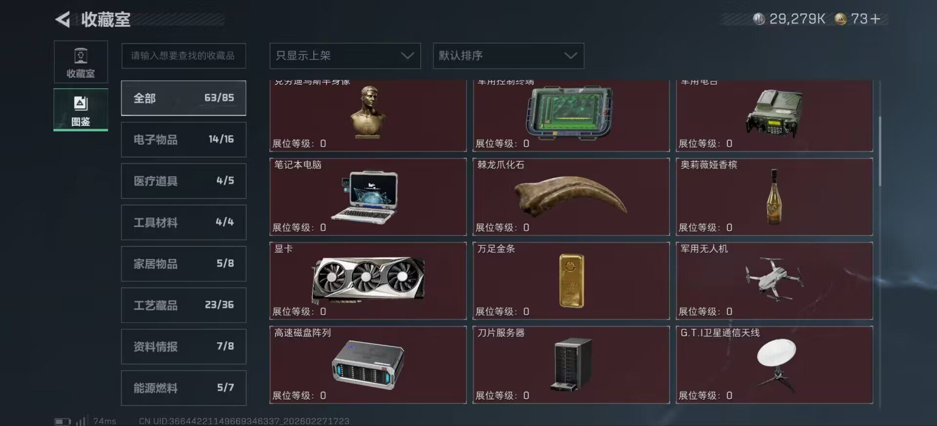 SJZCMW458074三角洲行动账号详情图16