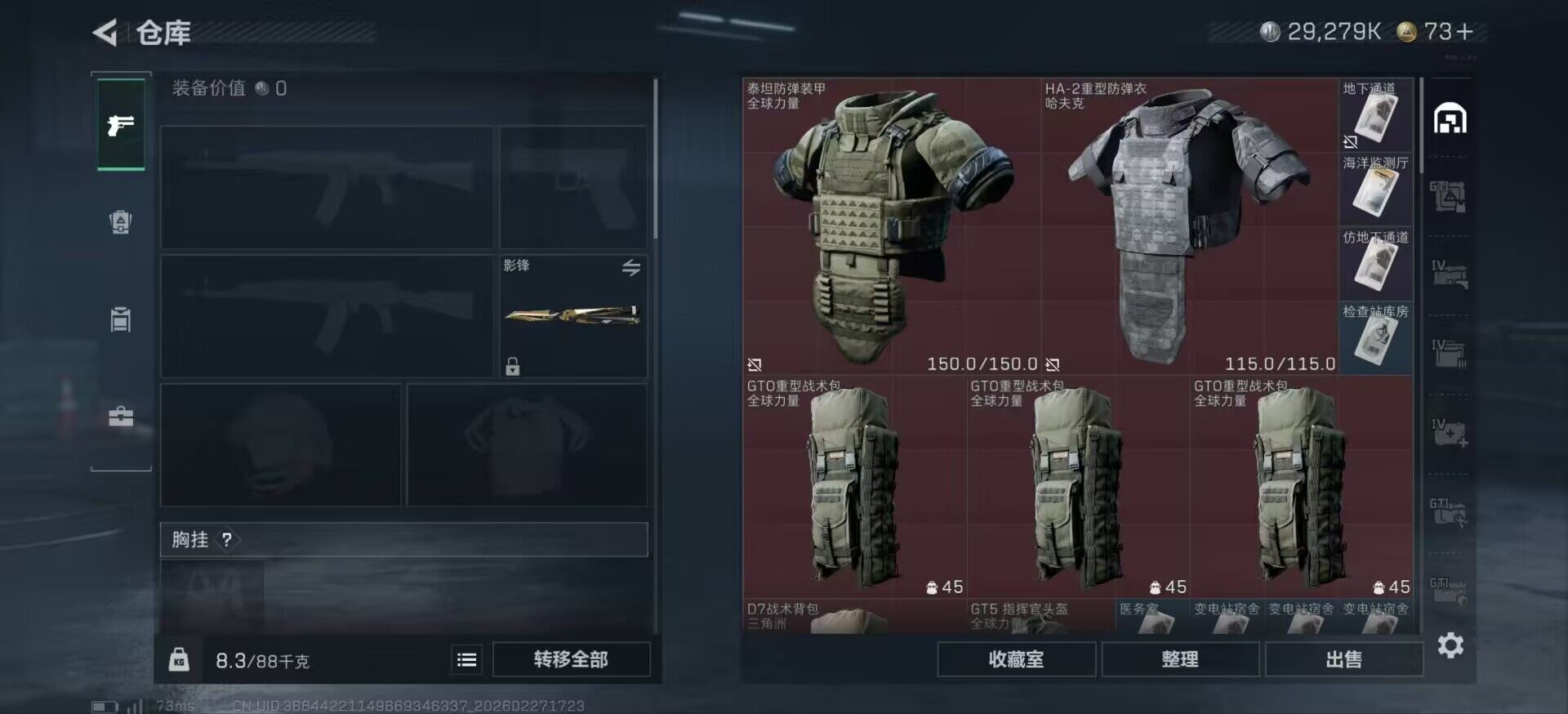 SJZCMW458074三角洲行动账号详情图17