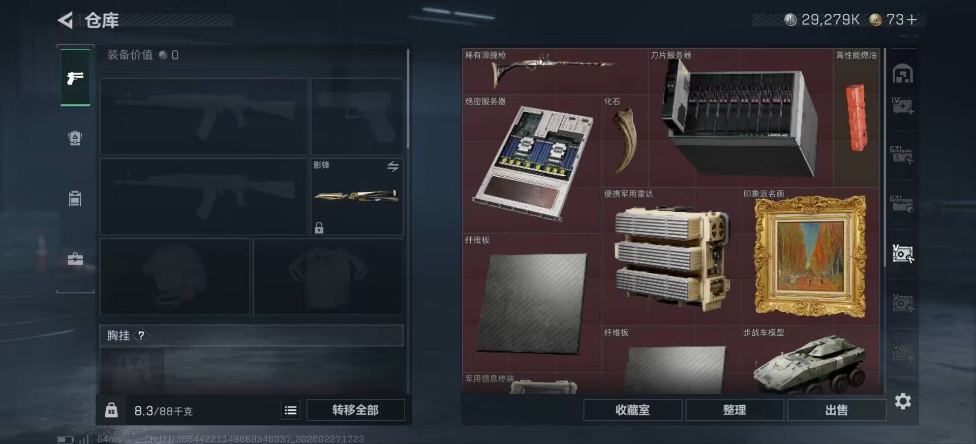 SJZCMW458074三角洲行动账号详情图18