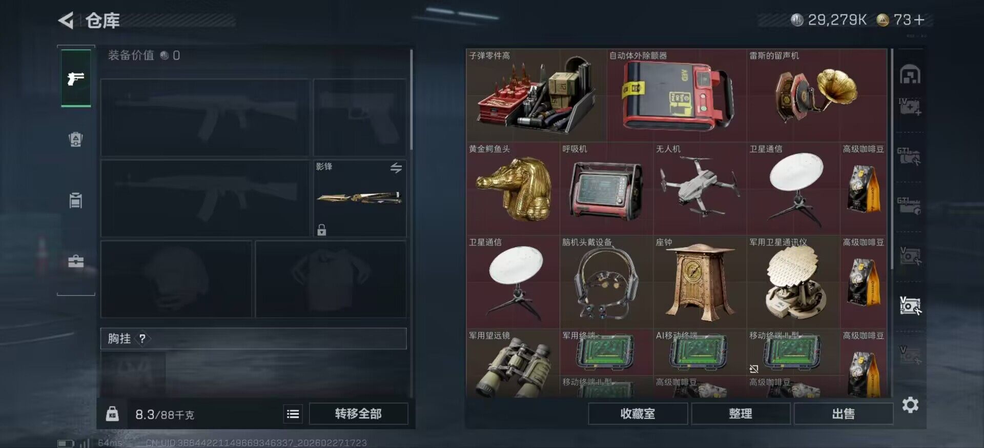 SJZCMW458074三角洲行动账号详情图19