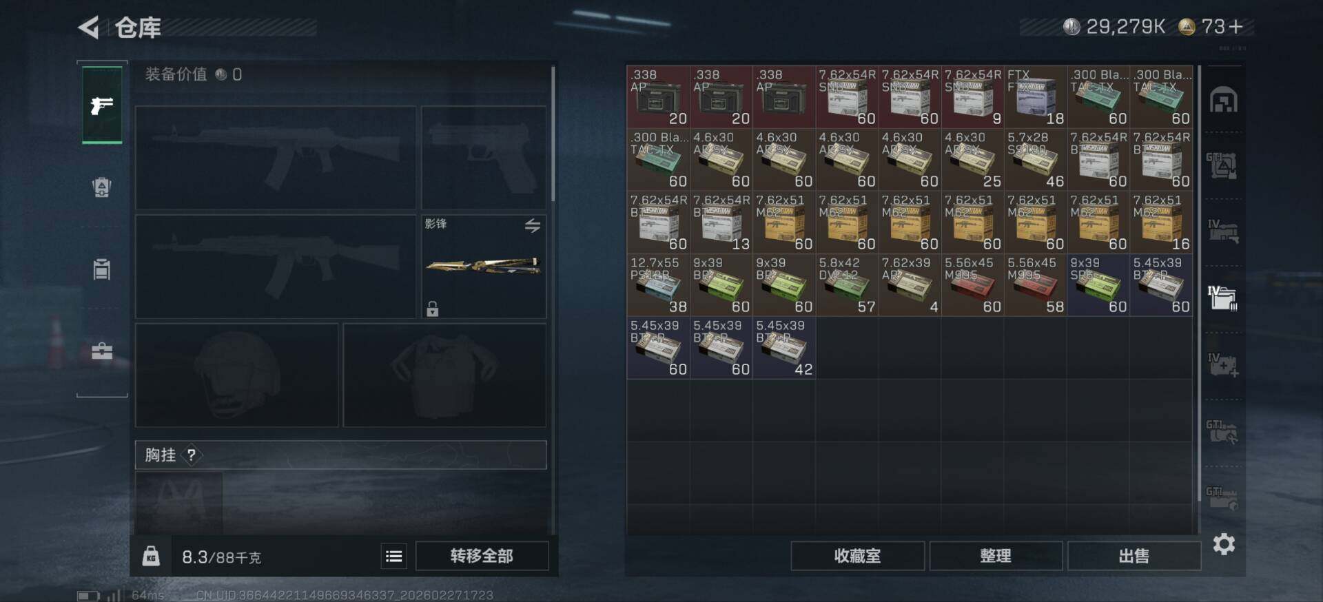 SJZCMW458074三角洲行动账号详情图20