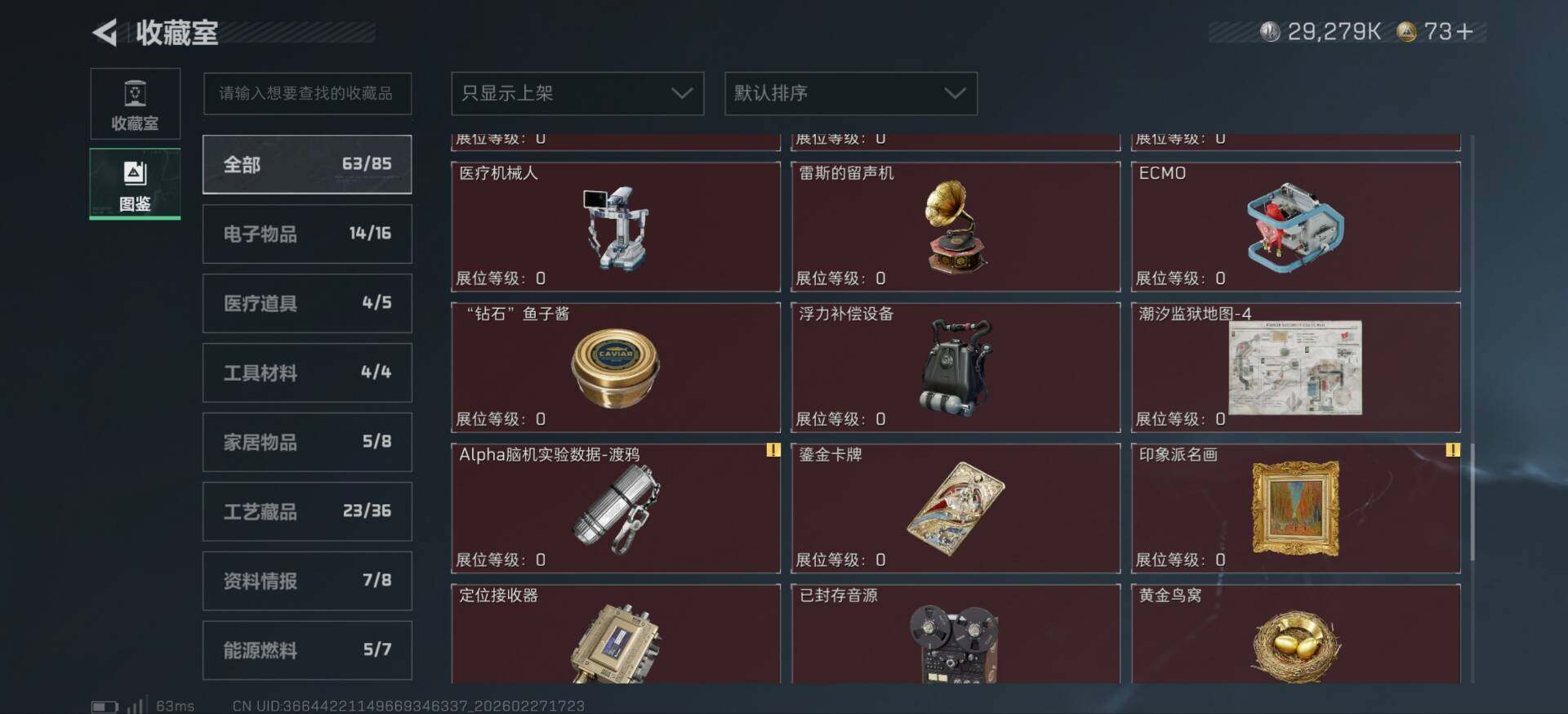 SJZCMW458074三角洲行动账号详情图21