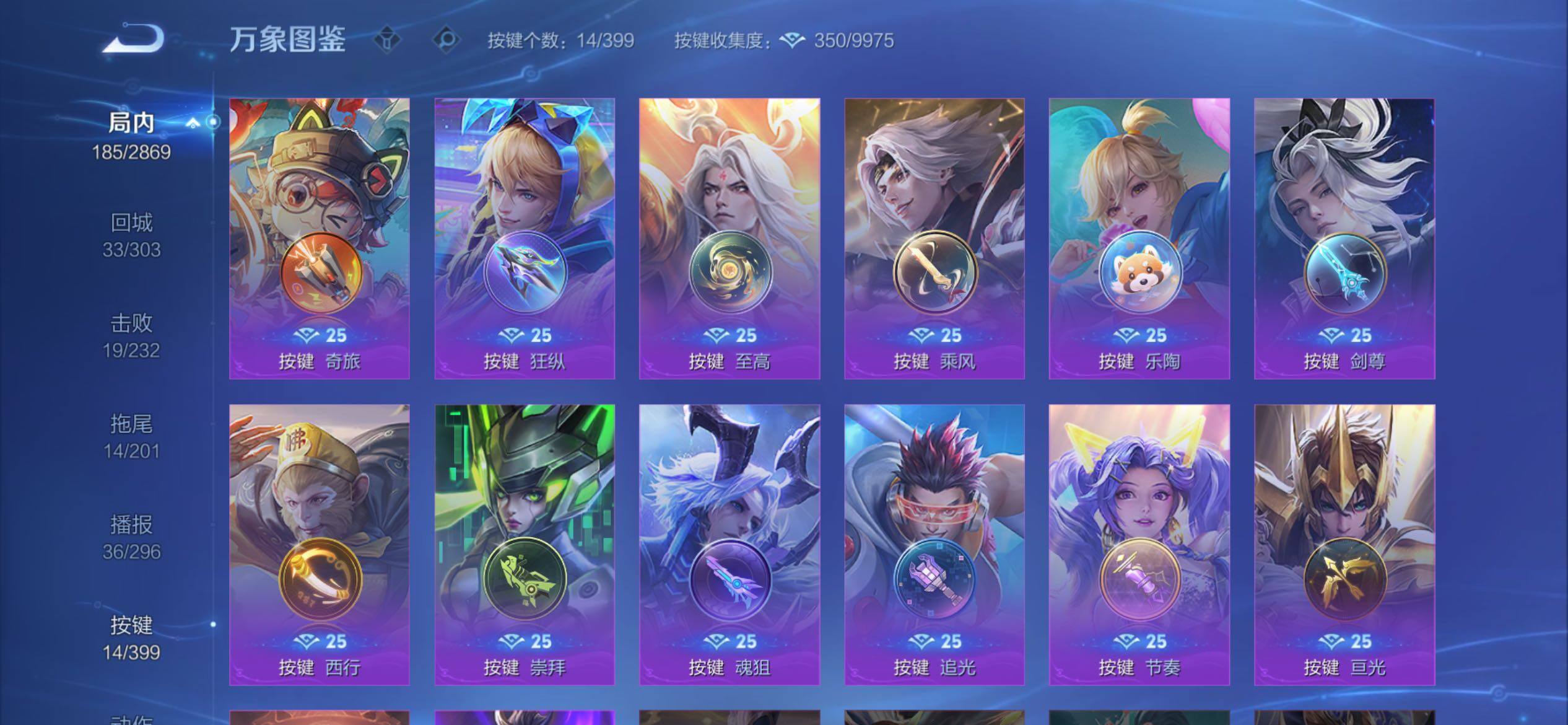 WZCMY4198646王者荣耀账号详情图11