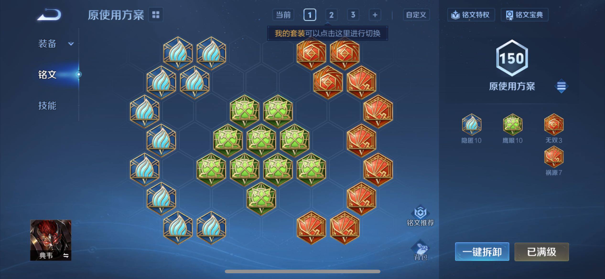 WZCMY4198646王者荣耀账号详情图16