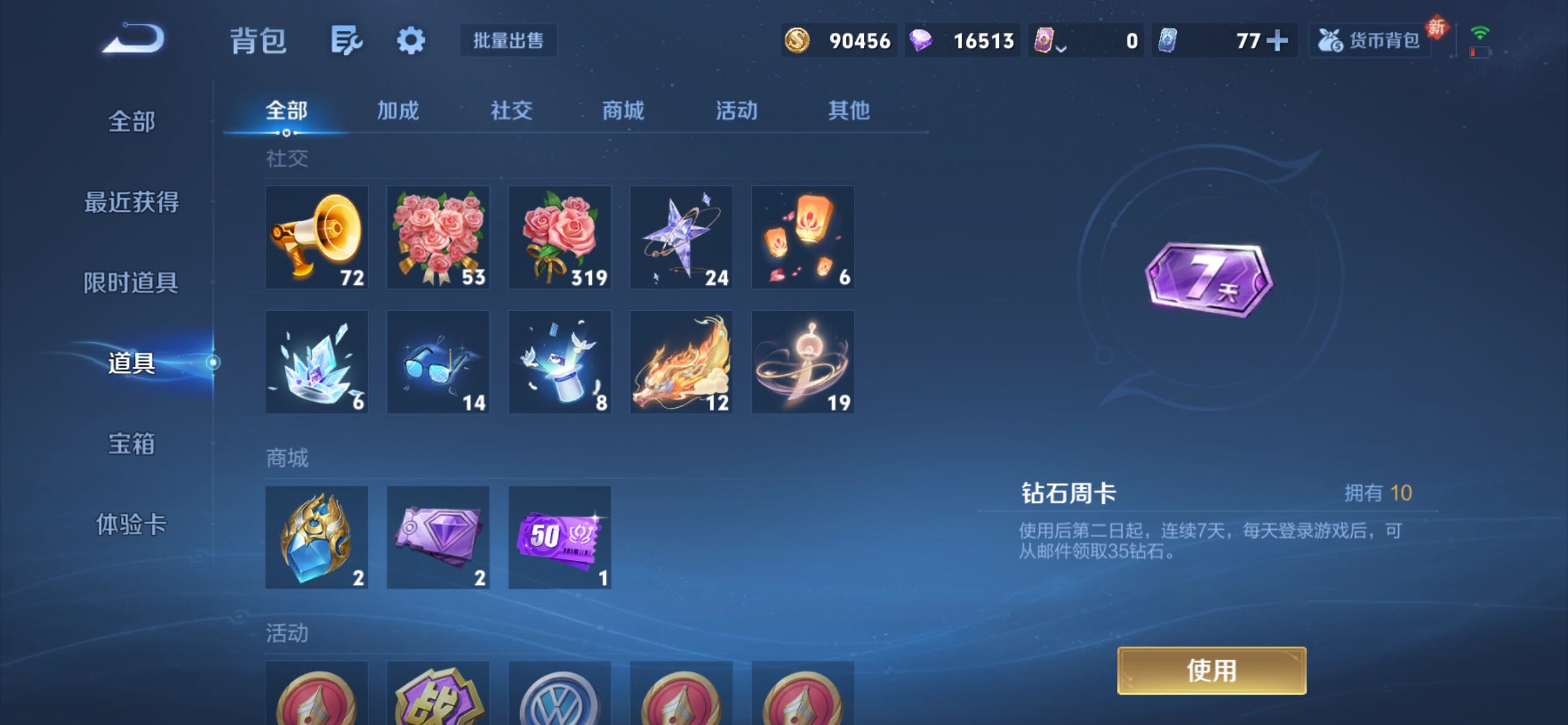 WZCMY4198646王者荣耀账号详情图15