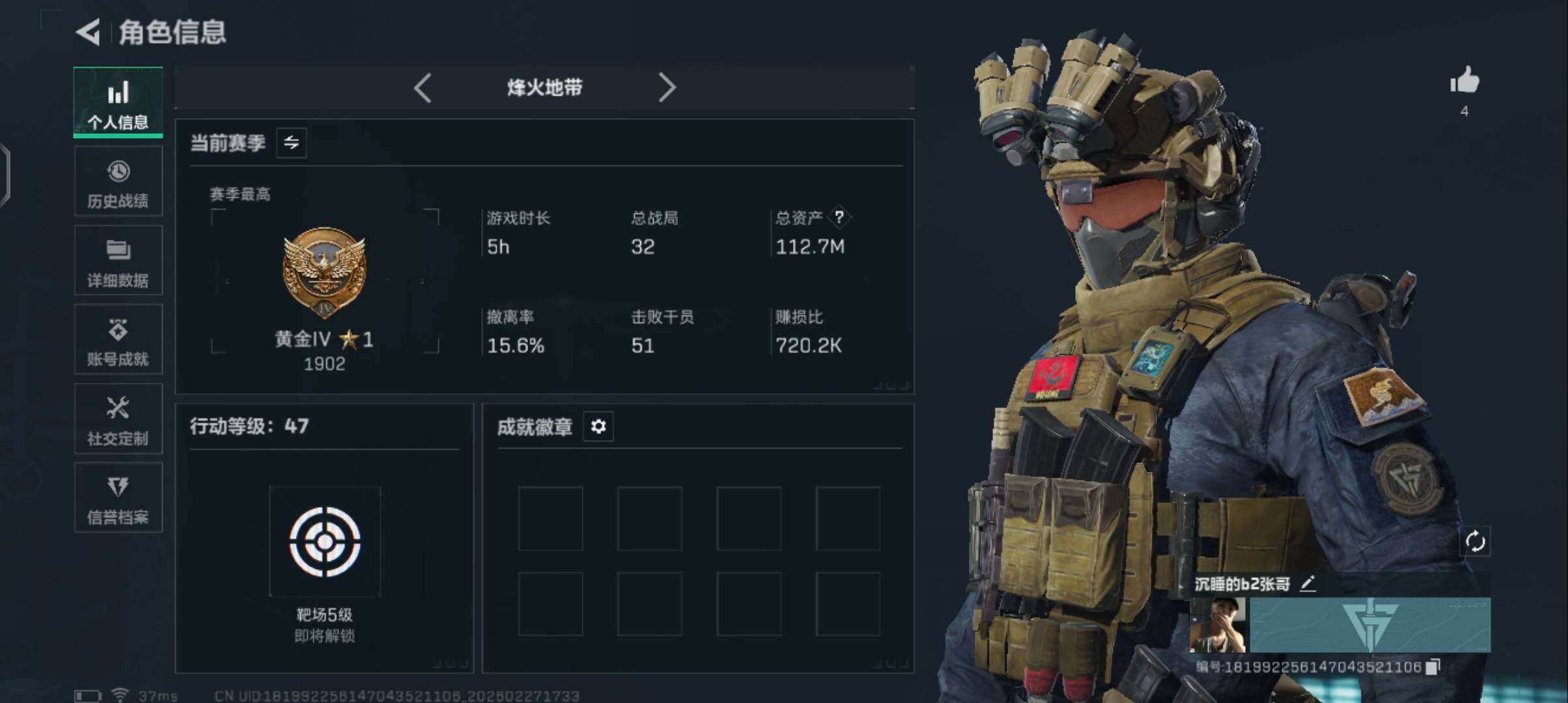 SJZQM459000三角洲行动账号详情图6