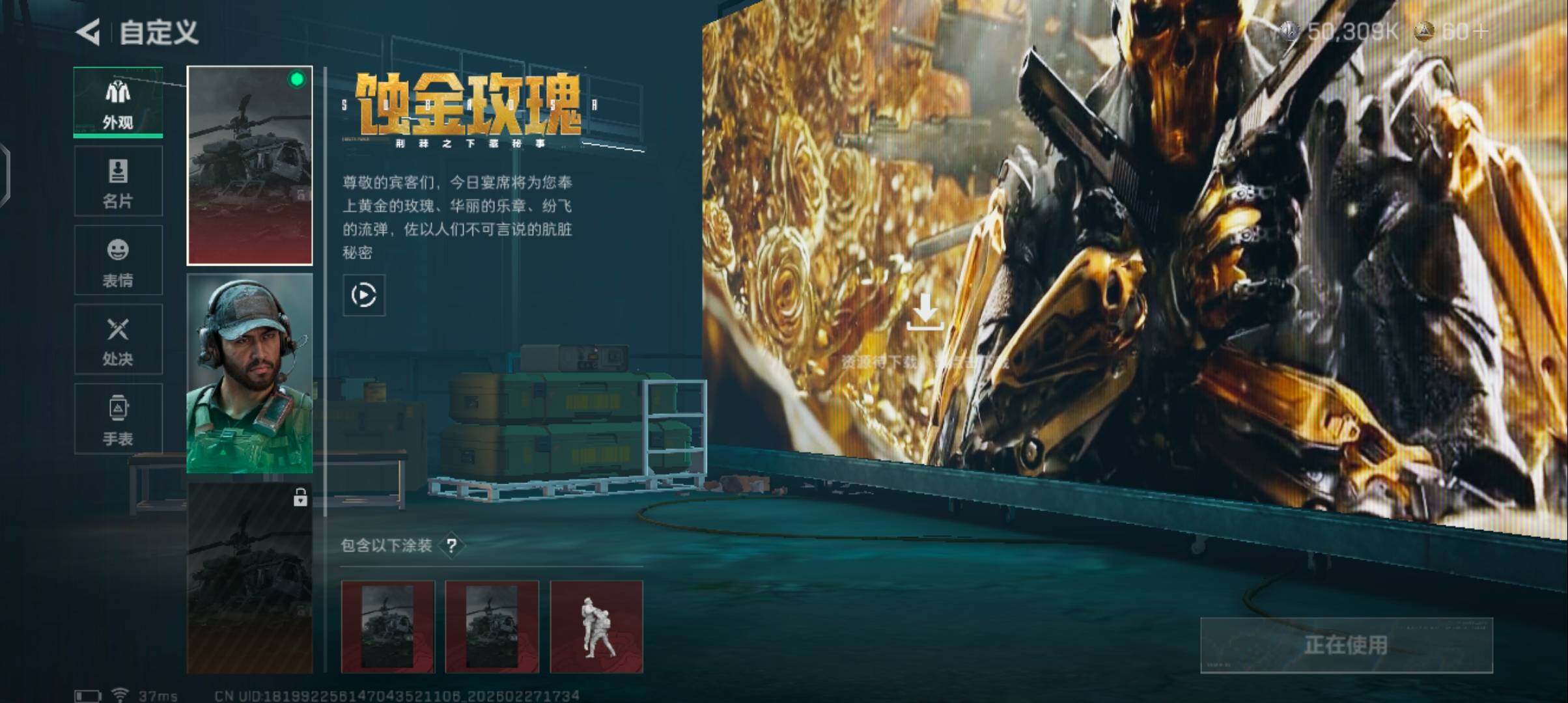 SJZQM459000三角洲行动账号详情图9