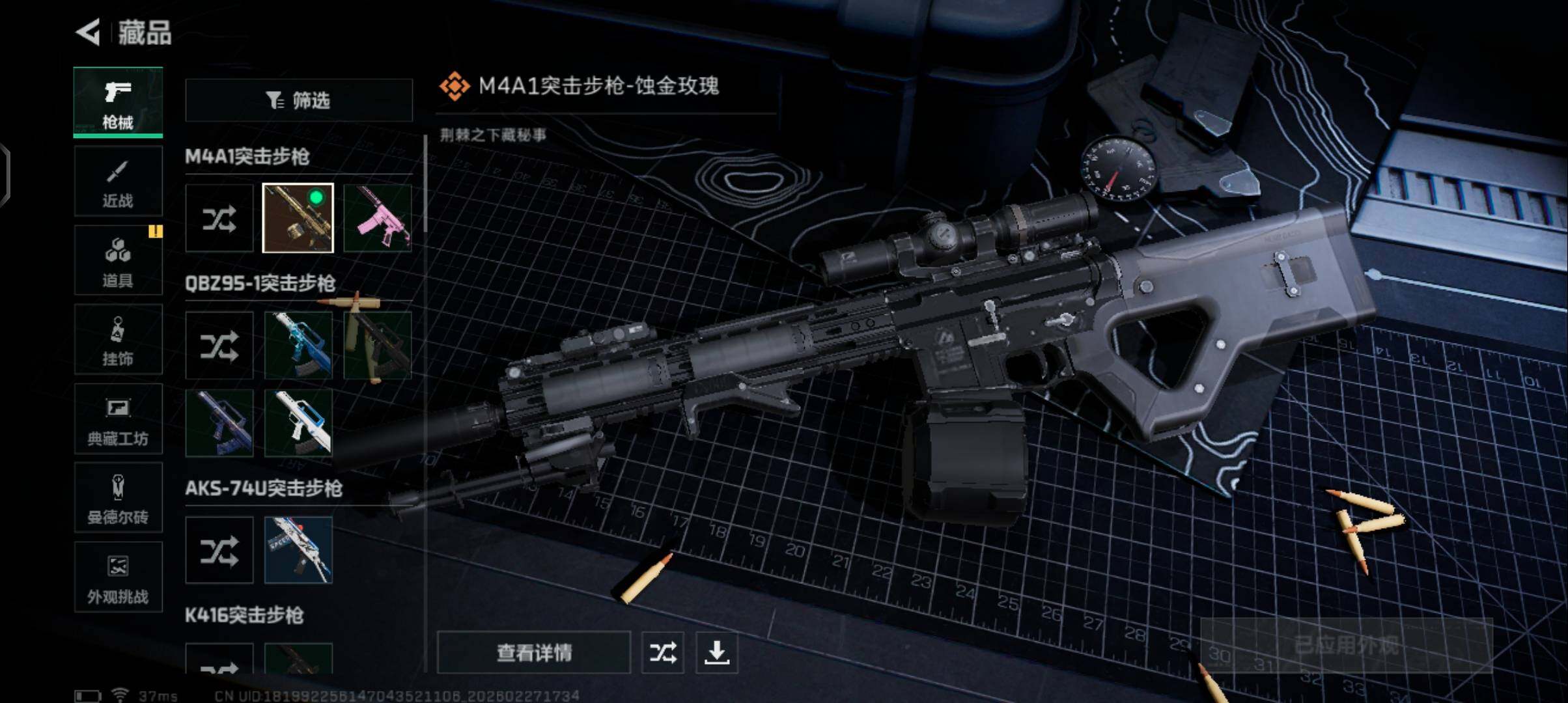 SJZQM459000三角洲行动账号详情图10